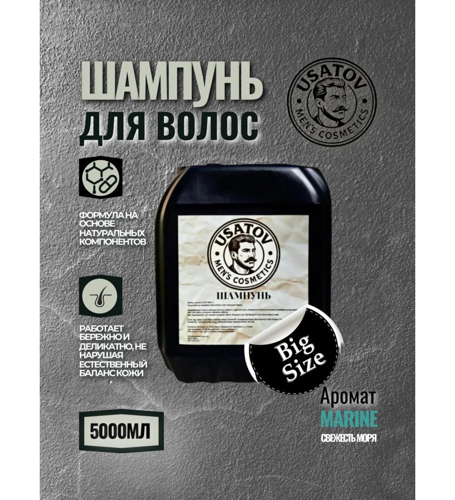 USATOV Men's shampoo for hair 5 liters