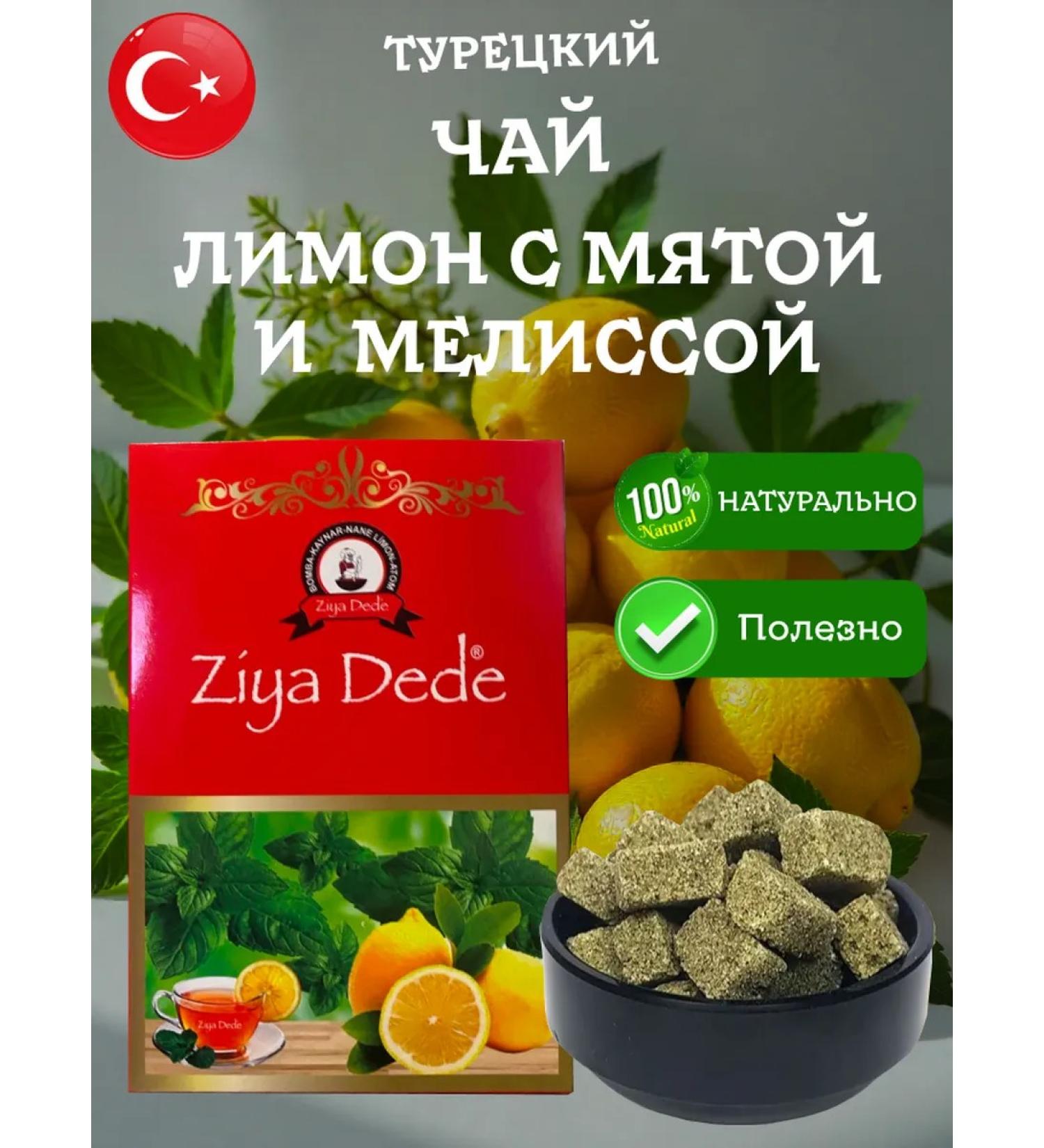 Ziya dede Turkish soluble tea with lemon mint and lemon balm 140 gr - Buy Online on GoSupps.com