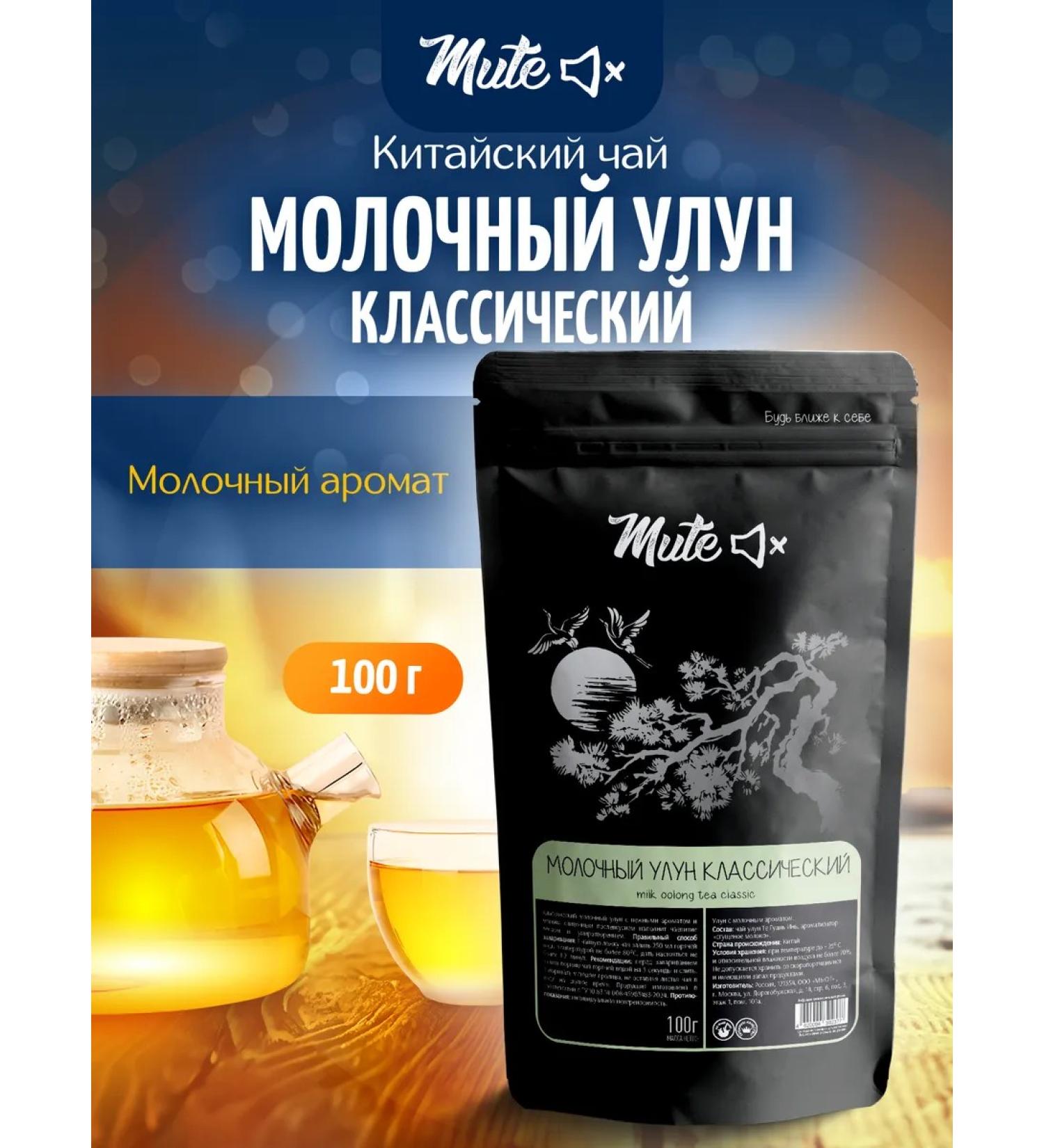 MUTE Green milk oolun 100 g - Buy Online on GoSupps.com