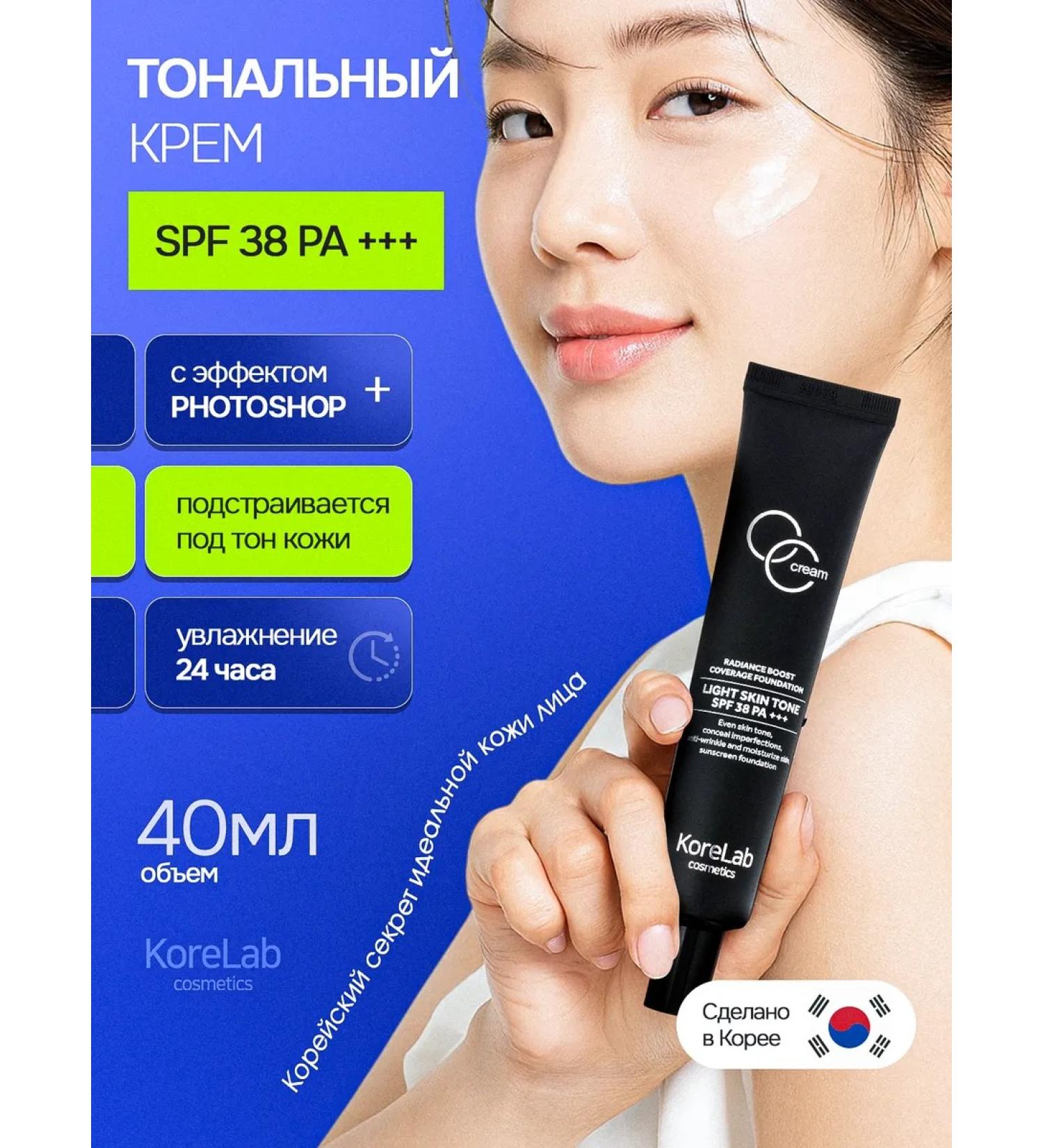 KoreLab Korea's foundation with SPF 38 PA +++ - Buy Online on GoSupps.com