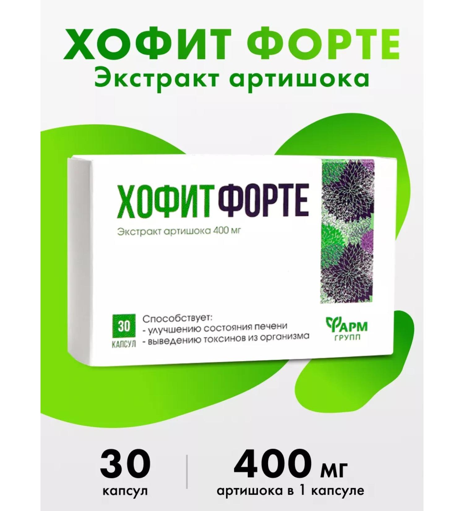 Pharmgroup Artish Extract Hofit Forte capsules No. 30 for the liver - Buy Online on GoSupps.com
