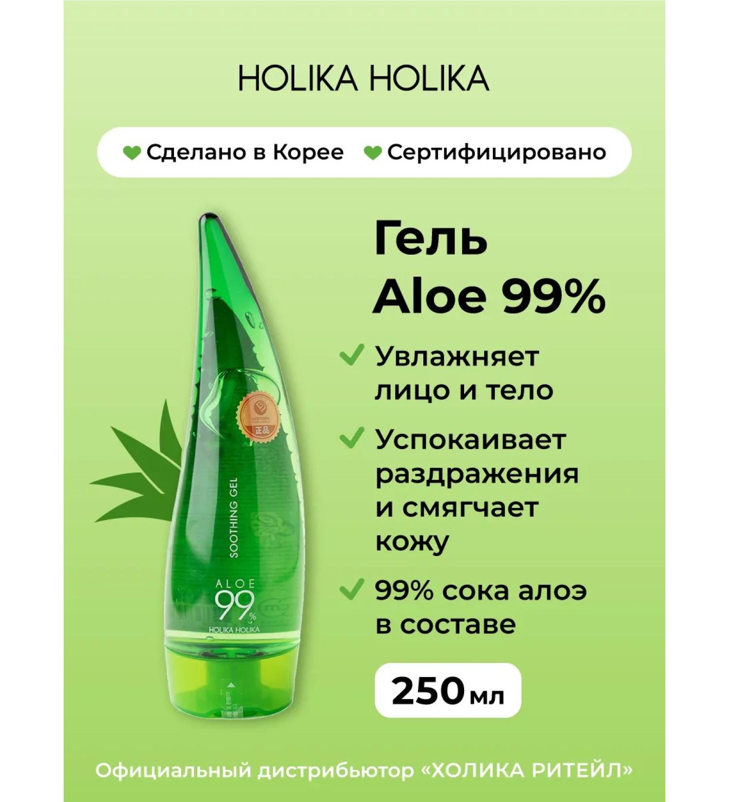 Holika Holika Universal Korean indelible gel with aloe vera 250 ml - Buy Online on GoSupps.com