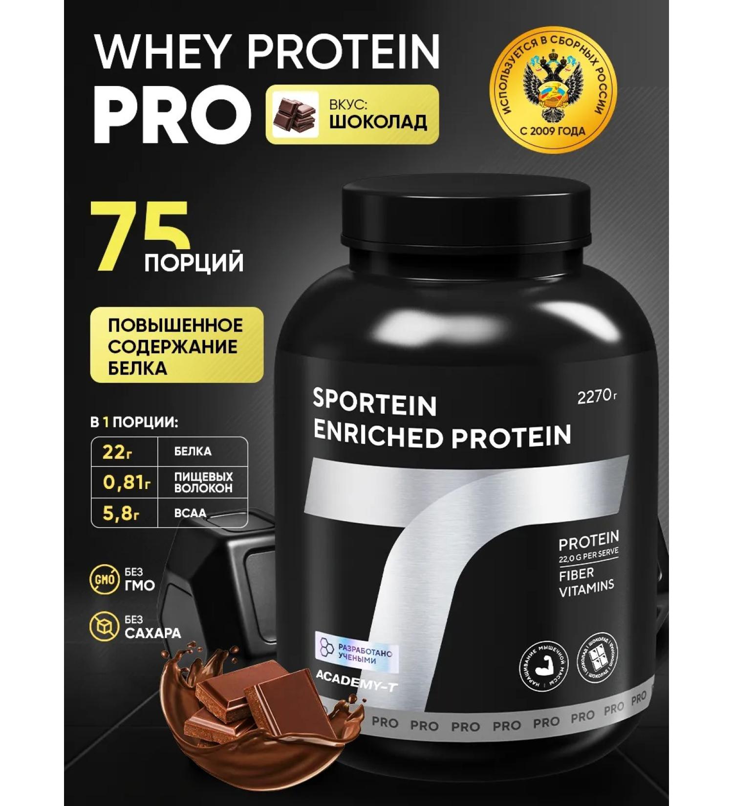 Academy-T Protein Sportein Protein 2270 g Chocolate - Buy Online on GoSupps.com