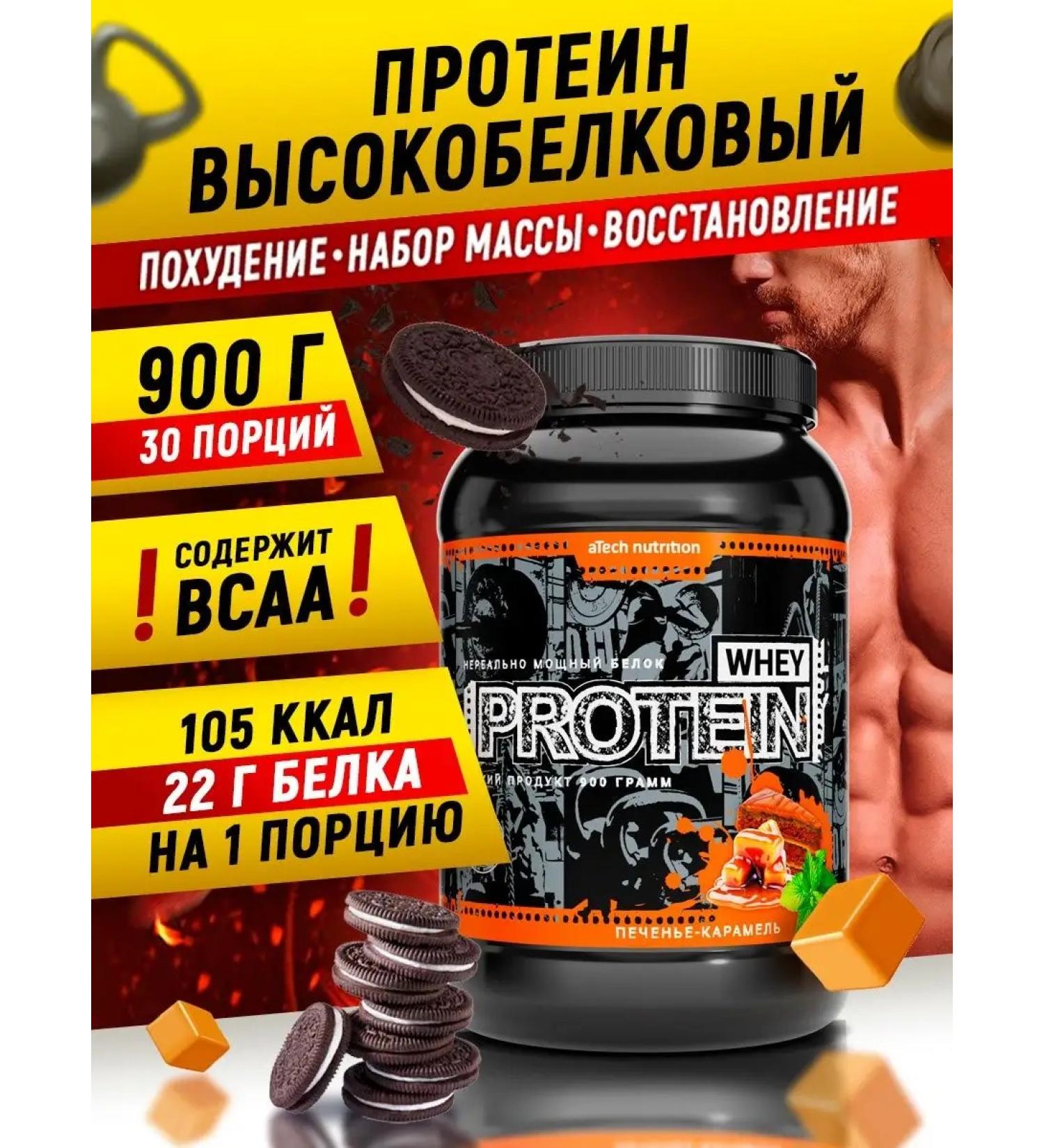 aTech nutrition Protein cocktail Whey Protein 900 g. Caramel cookie - Buy Online on GoSupps.com