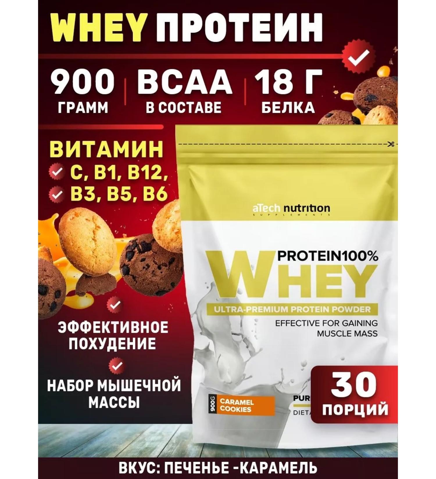 aTech nutrition Wastein protein cocktail Whey Protein 900g. Caramel - Buy Online on GoSupps.com