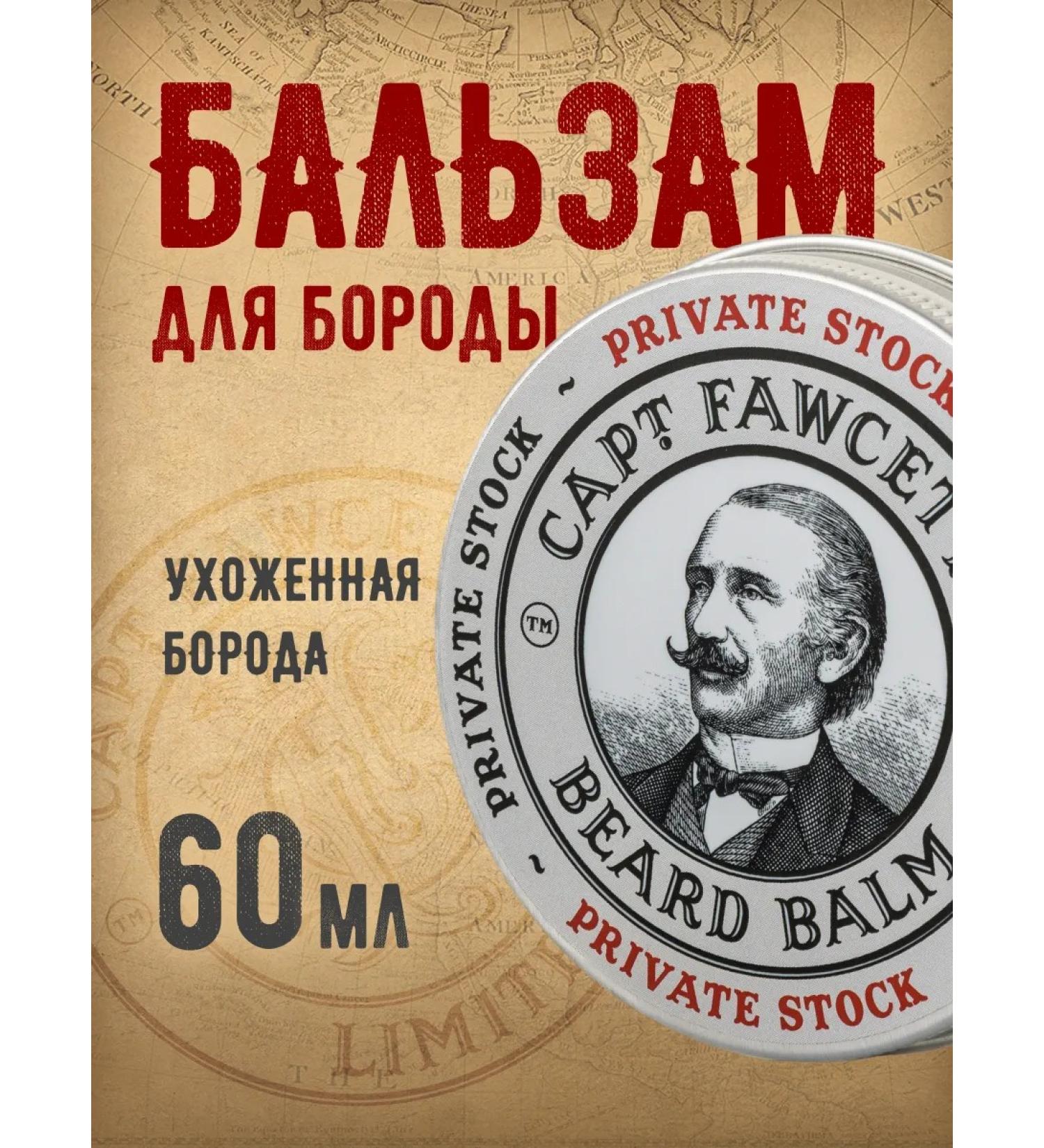 CAPTAIN FAWCETT Private Stock beard balm 60 ml - Buy Online on GoSupps.com