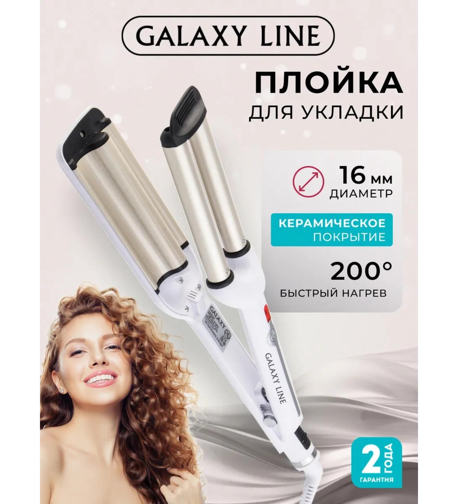 GALAXY LINE Stayler curly for curls GL4602 - Buy Online on GoSupps.com