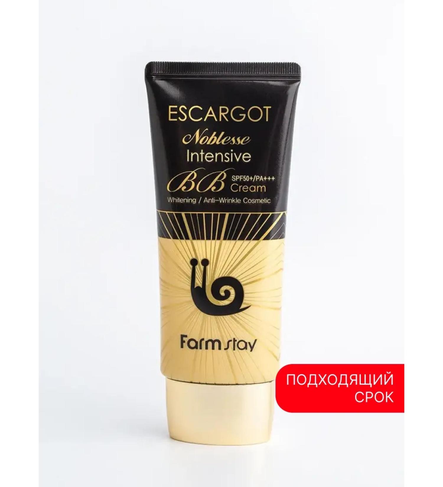farmstay BB face cream moisturizer 50ml - Buy Online on GoSupps.com
