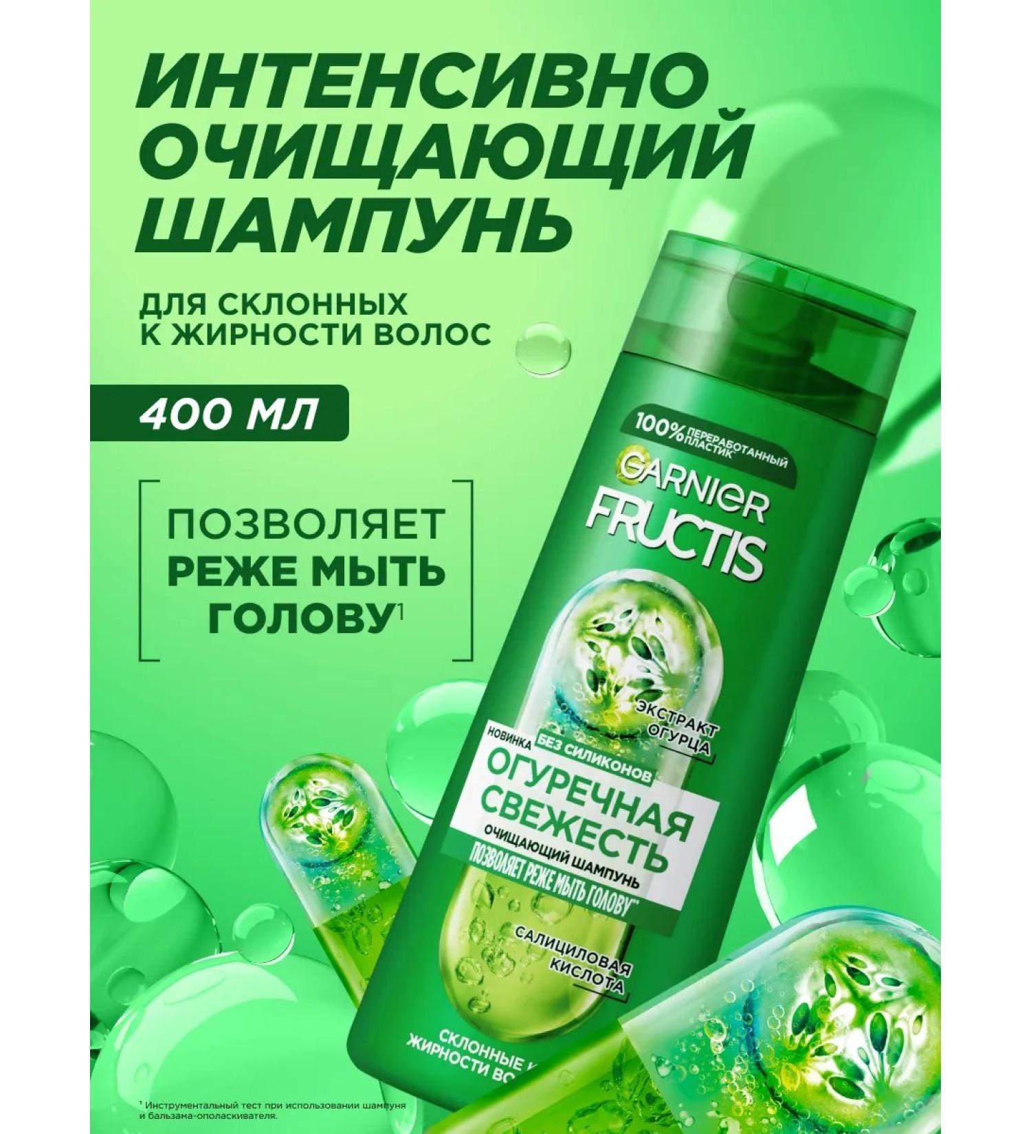 Garnier Hair shampoo - Buy Online on GoSupps.com