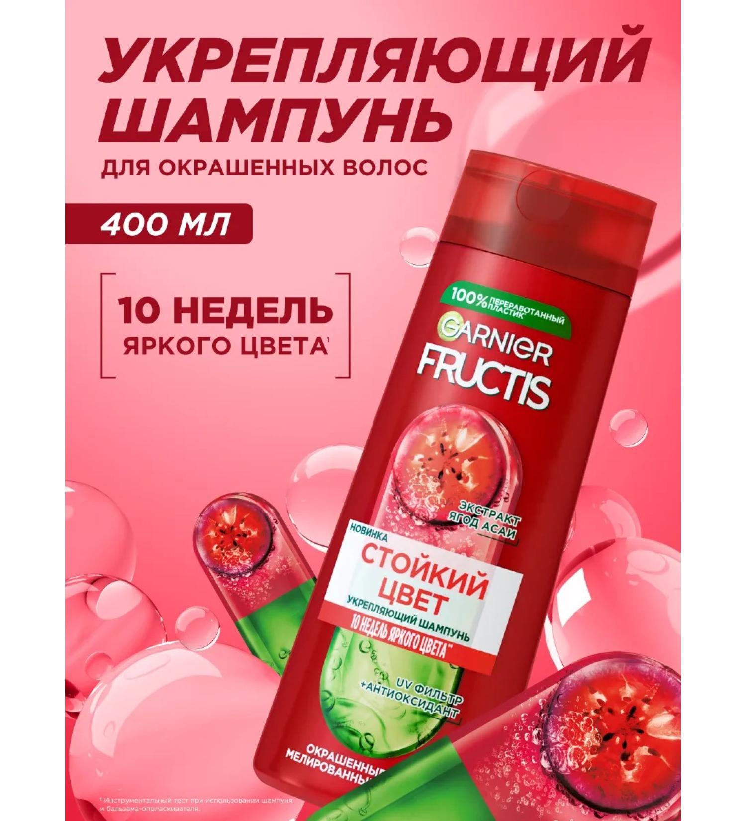 Garnier Women's shampoo for dyed hair - Buy Online on GoSupps.com