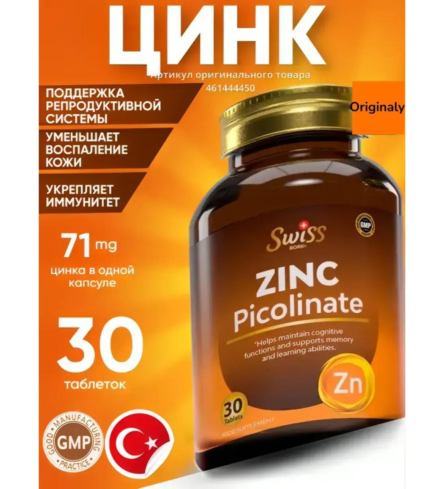 Swiss Zinc picolinate - Buy Online on GoSupps.com