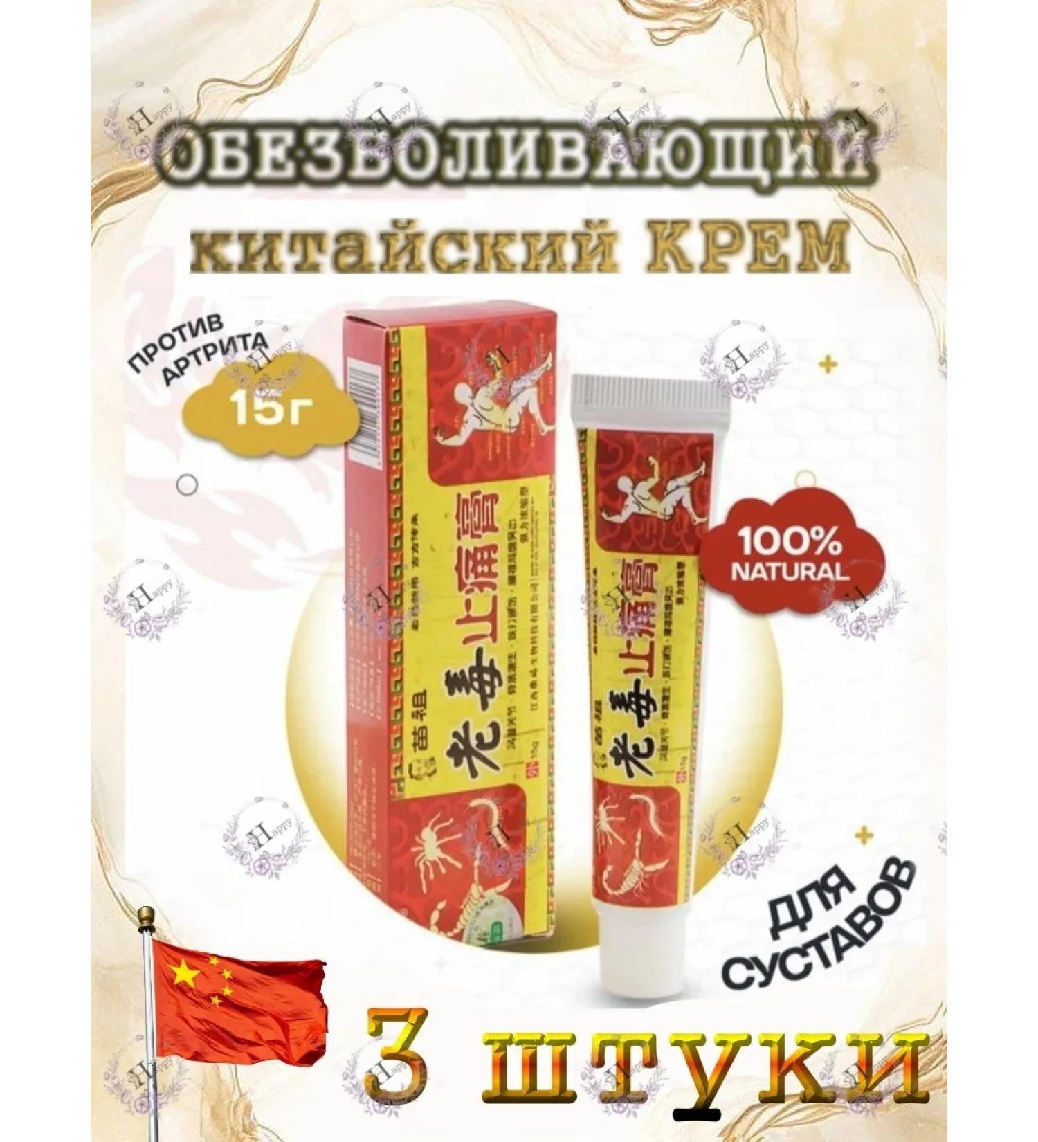 Analgesic ointment 3 pieces - Buy Online on GoSupps.com