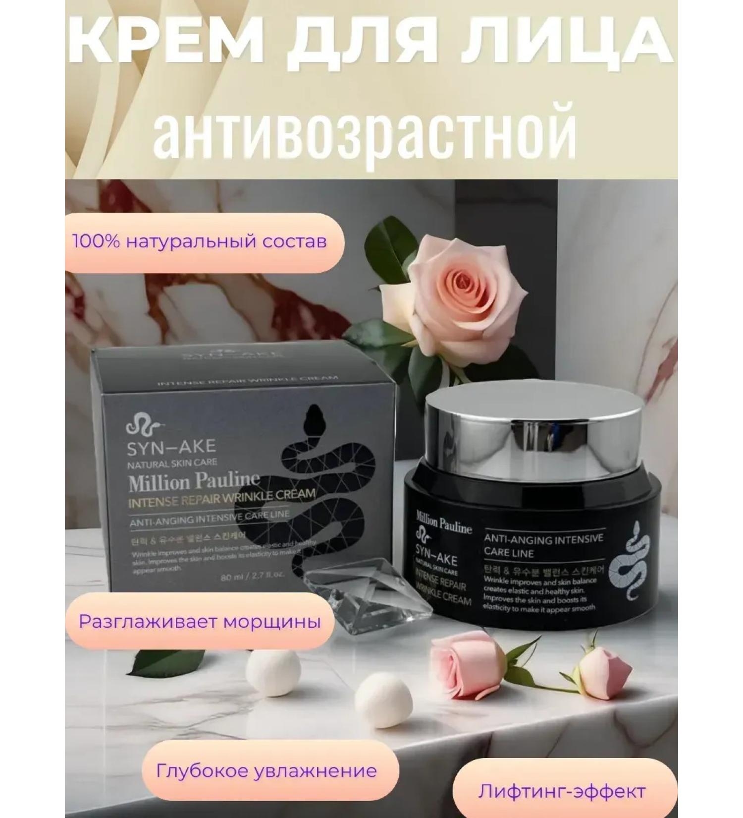 TAIS Anti -aging cream with peptide of snake poison - Buy Online on GoSupps.com