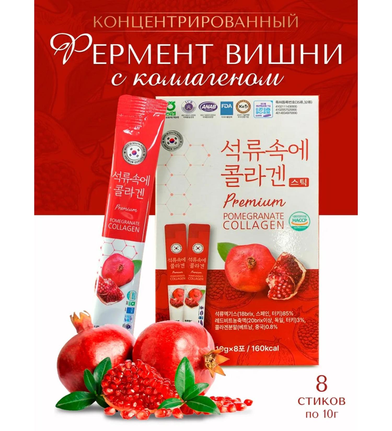 Concentrated pomegranate enzyme with collagen - Buy Online on GoSupps.com