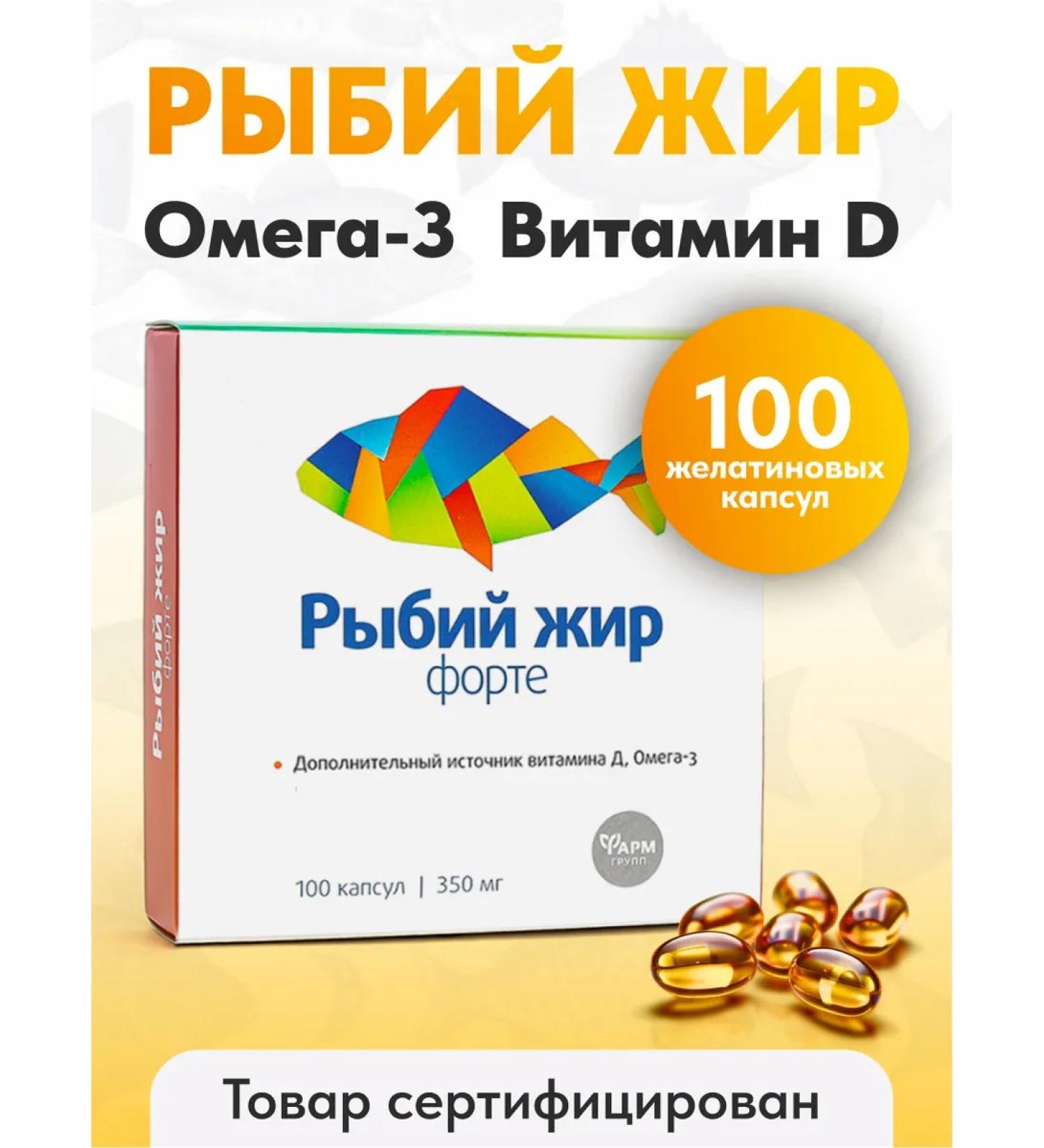 Pharmgroup Fishing Fort Capsules No. 100 Omega -3 - Buy Online on GoSupps.com