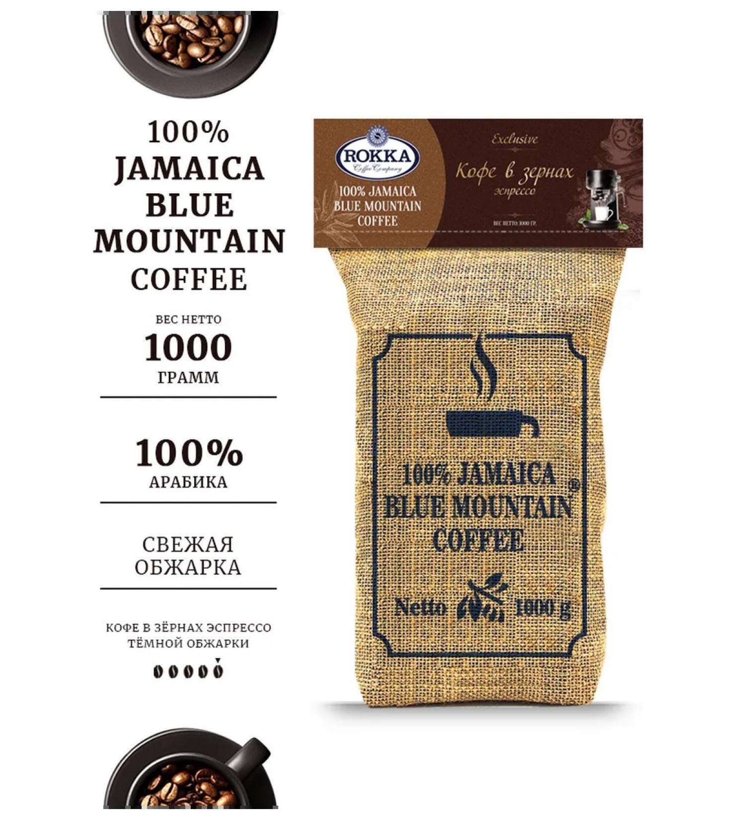 Rocca Coffee Yamaika Blue Mountain 1 kg - Buy Online on GoSupps.com