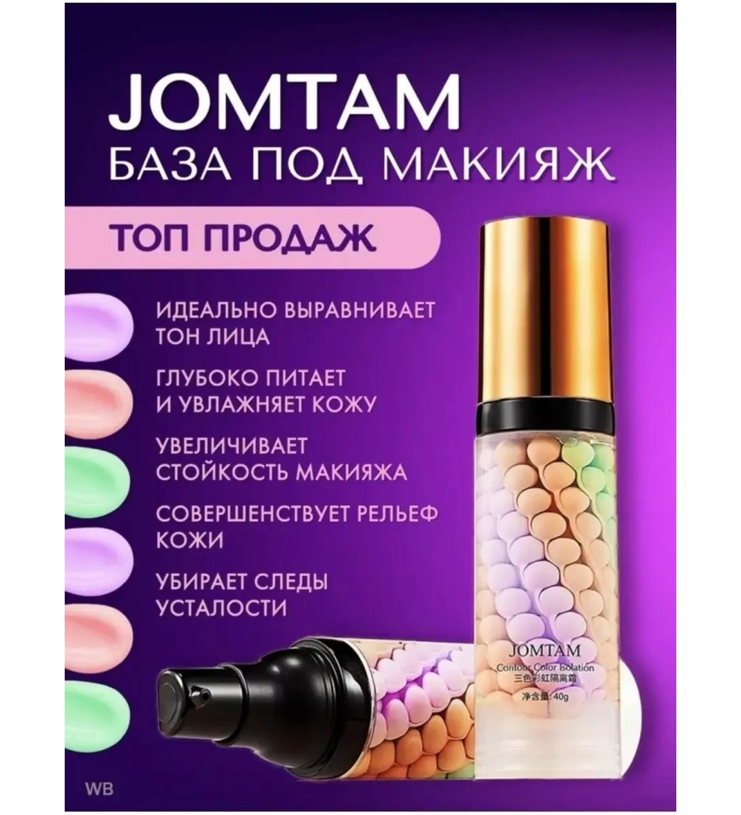 J MTAM The base for makeup is the leveling base for 3B1 - Buy Online on GoSupps.com