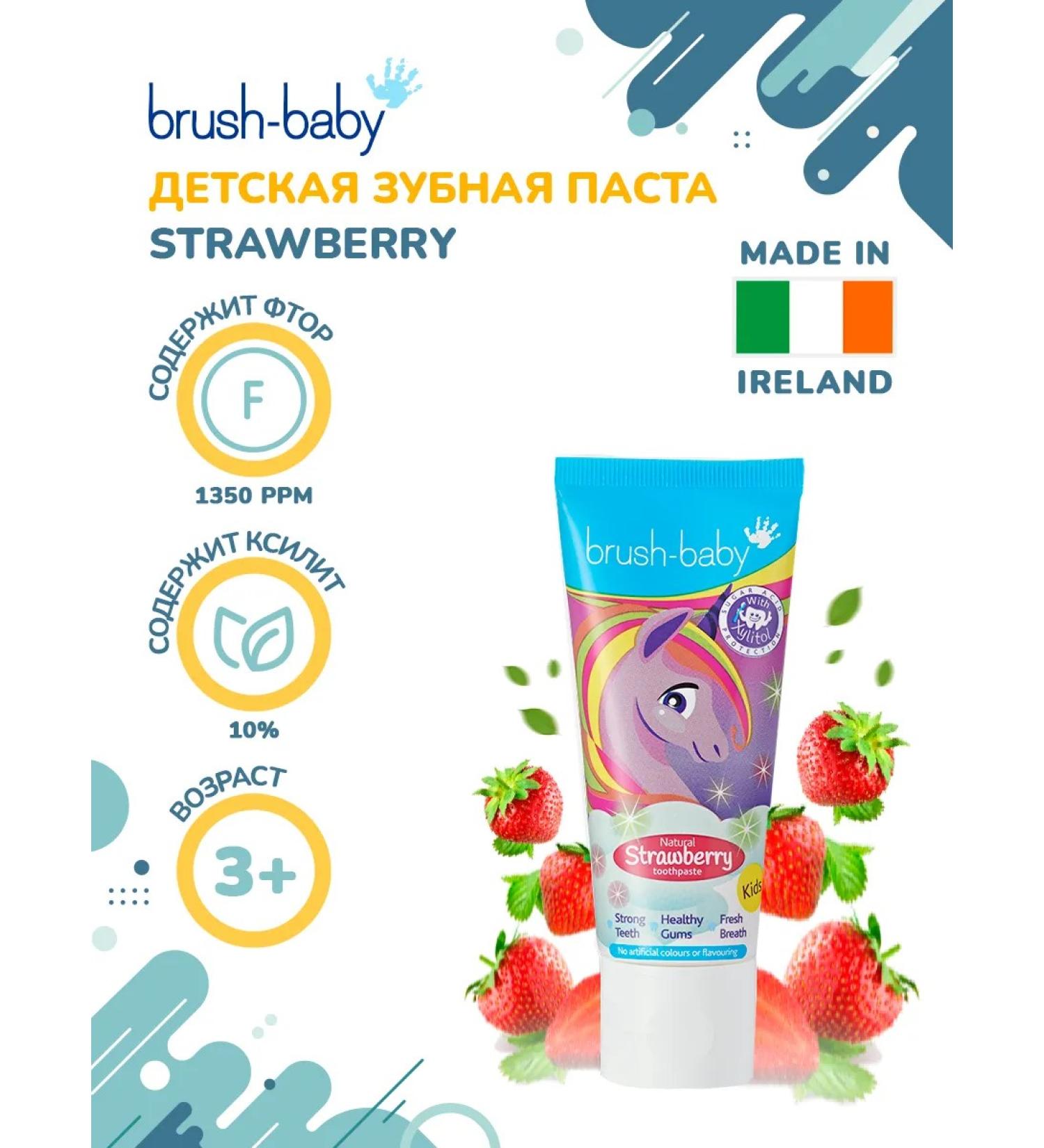 BrushBaby Children's toothpaste Strawberry Strawberries 3+ years 50 ml - Buy Online on GoSupps.com