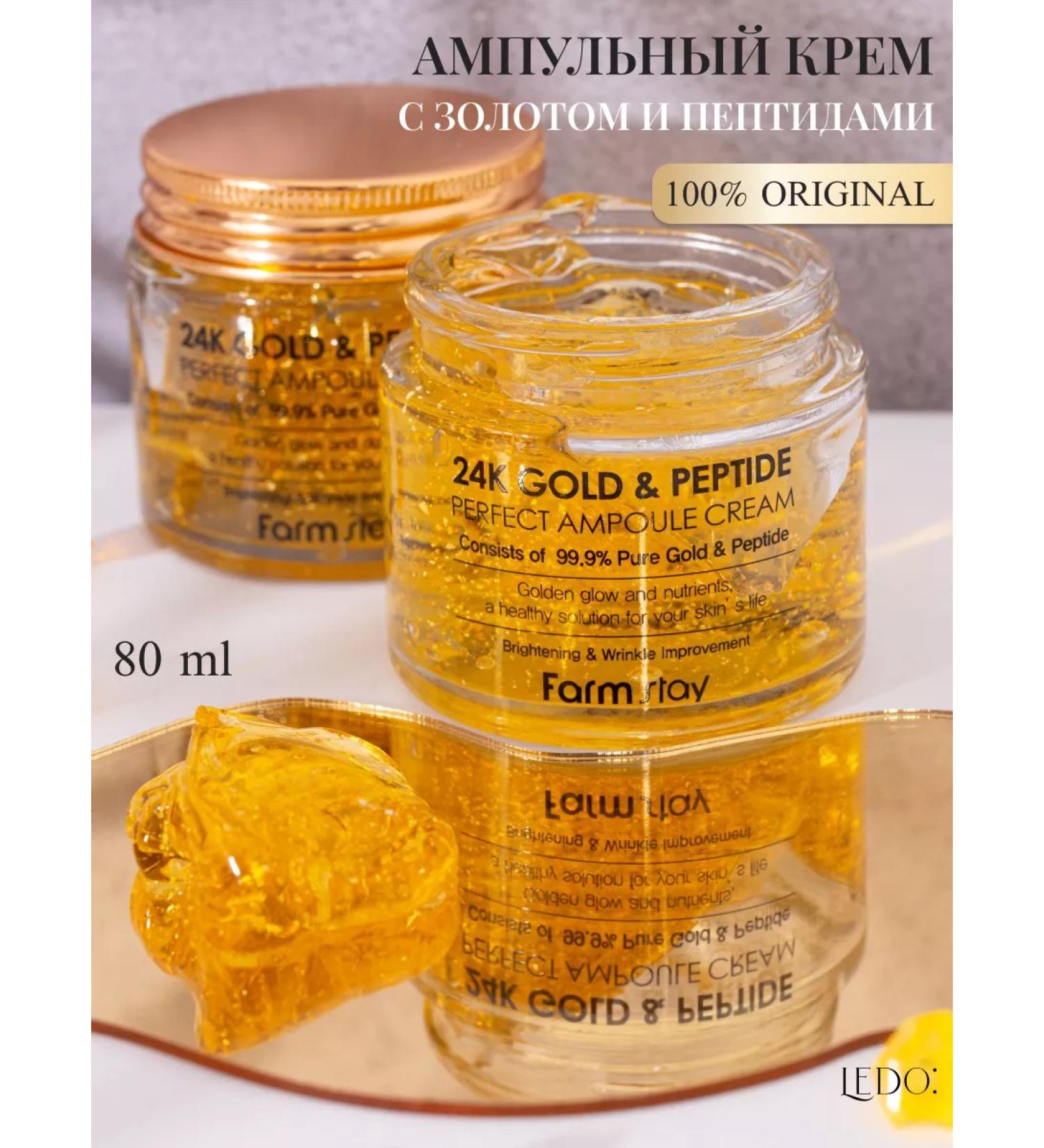 ledo Ampoule cream with gold and peptides - Buy Online on GoSupps.com