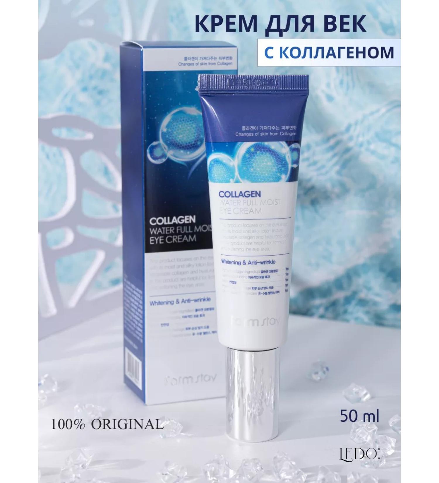 ledo: Moisturizing cream around the eyes with collagen - Buy Online on GoSupps.com