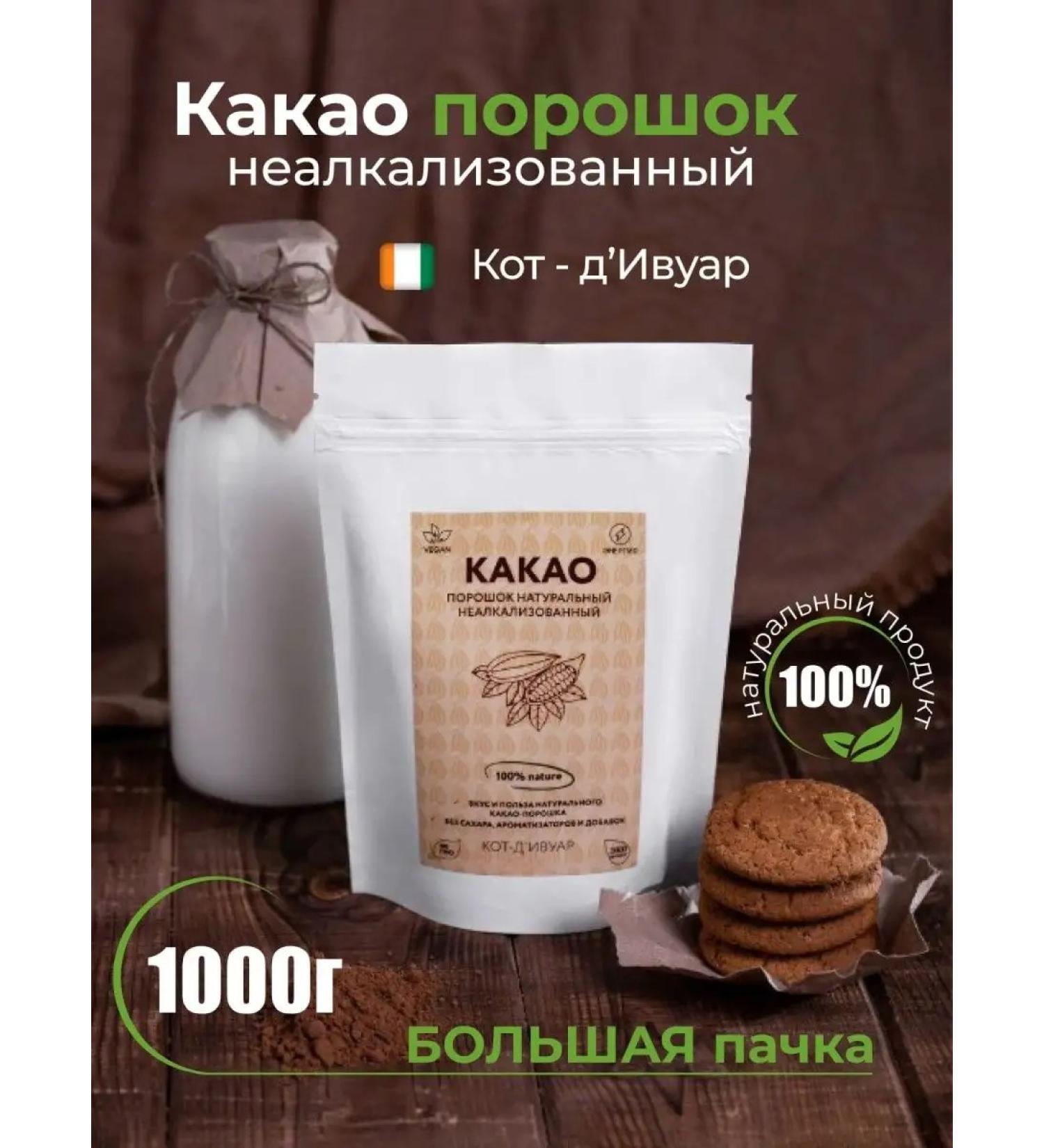 BioRash Cocoa powder natural cat-d'Ivoire - Buy Online on GoSupps.com