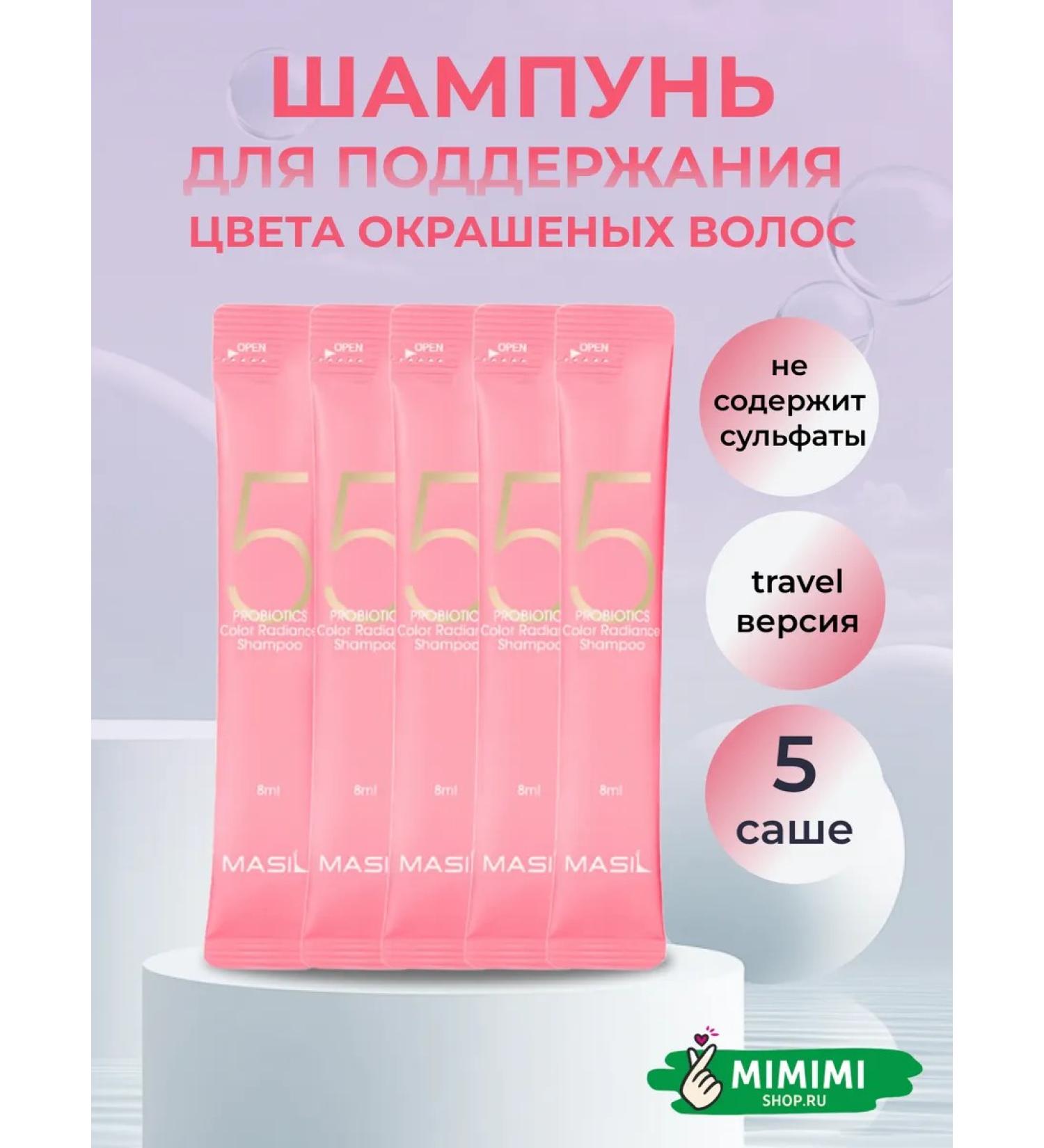 Shampoo to protect the color of Masil5 5 Sasha - Buy Online on GoSupps.com