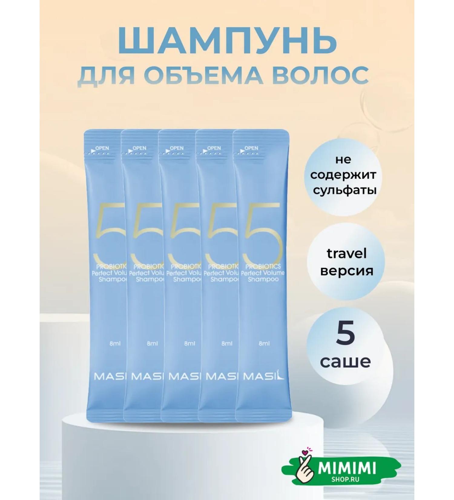 MASIL Shampoo for volume 5 Perfect Volume 5 Sasha - Buy Online on GoSupps.com