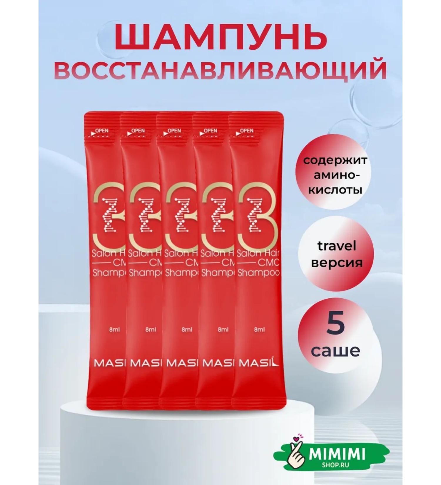 MASIL Shampoo with amino acids CMC 3 5 Sasha - Buy Online on GoSupps.com