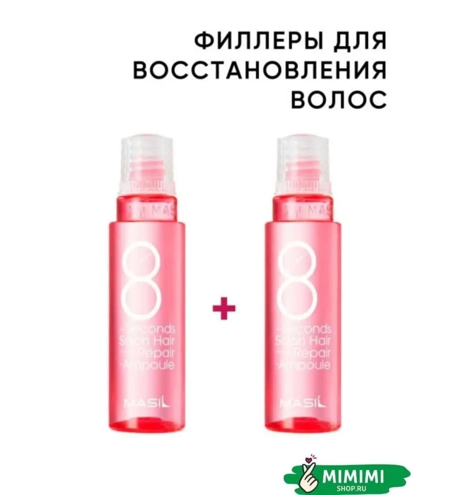 MASIL Filler for hair 8 2pcs - Buy Online on GoSupps.com