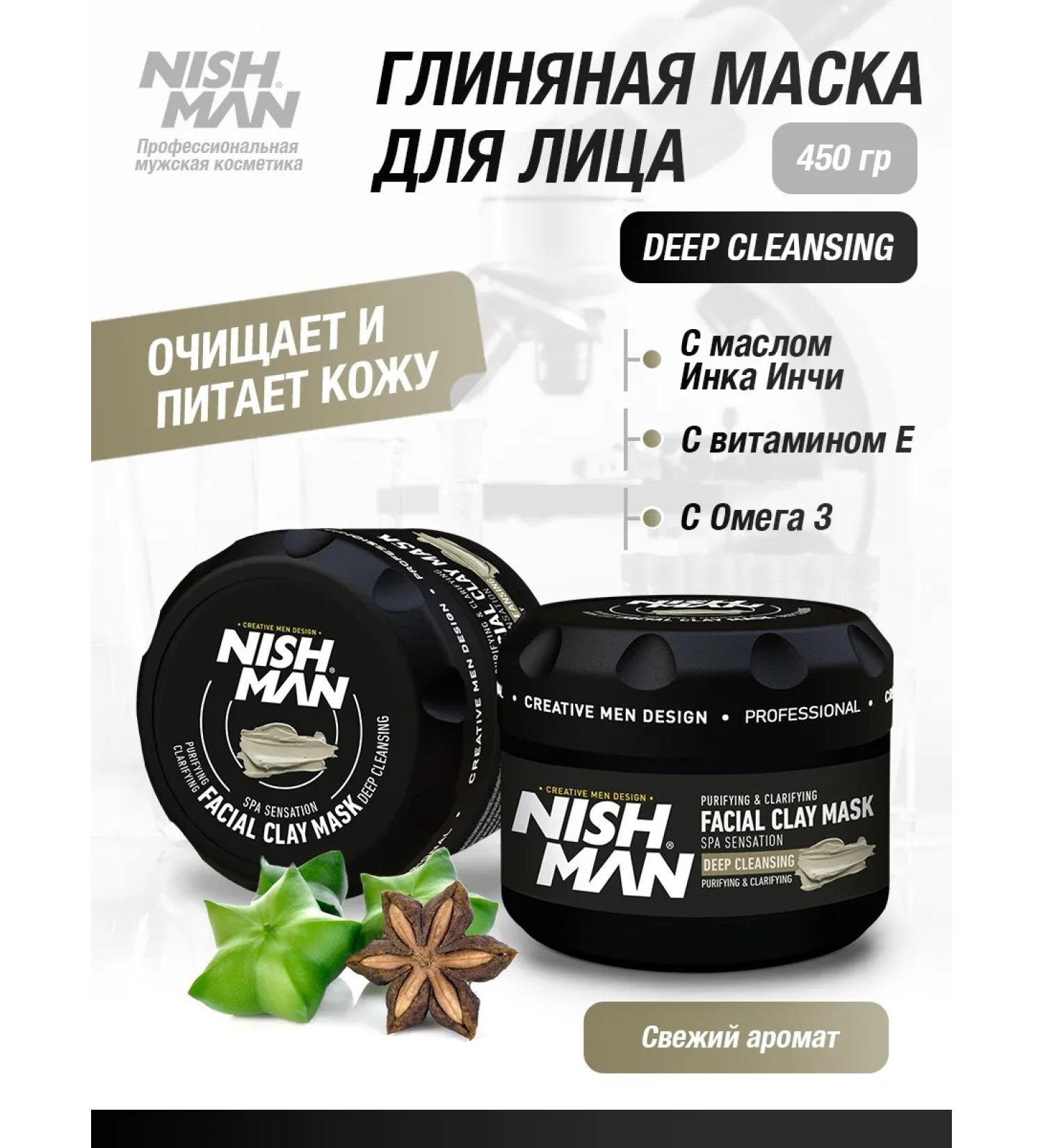 Nishman Clay mask for face 450 ml - Buy Online on GoSupps.com