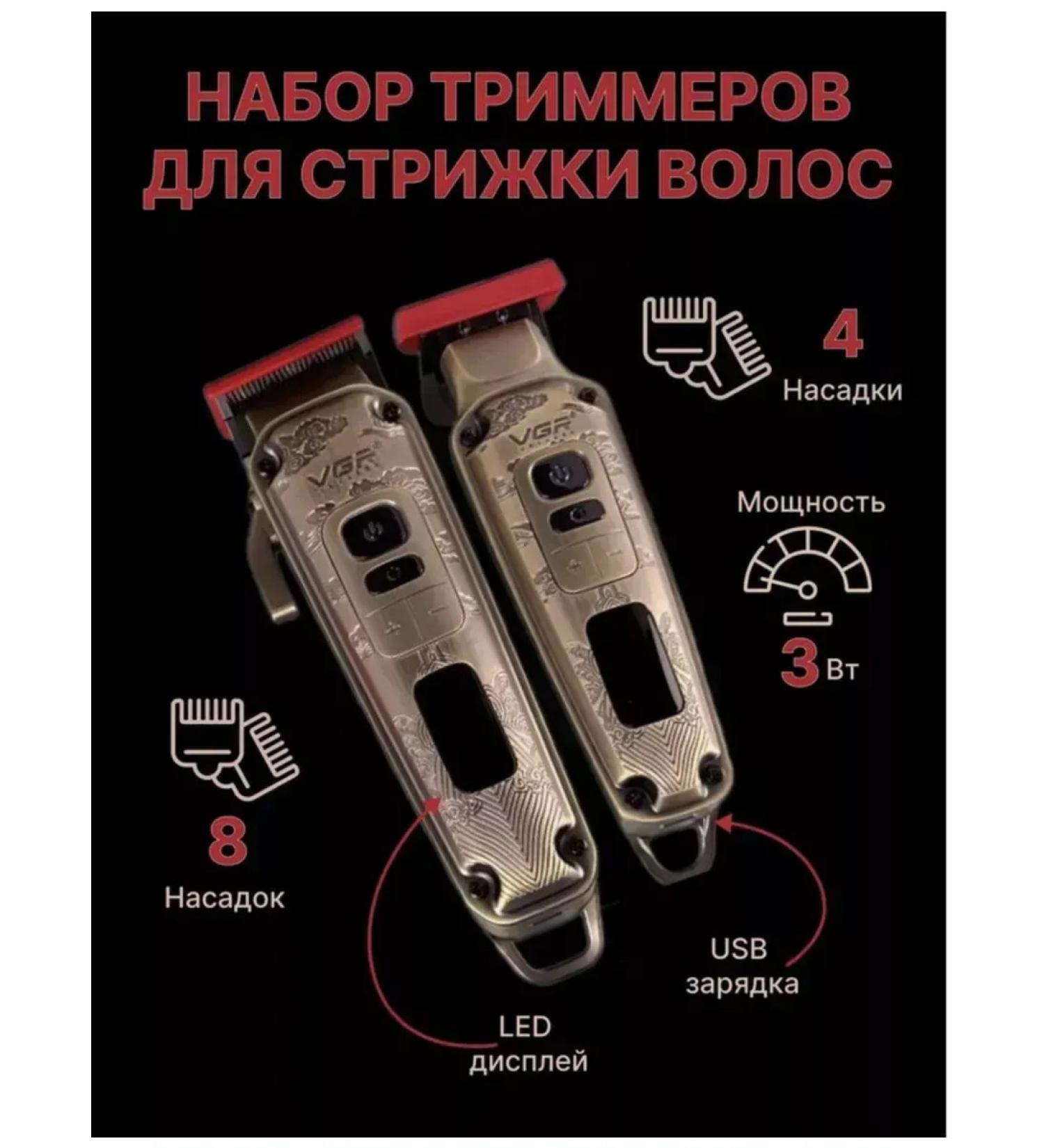 VGR Professional set of haircuts for the perfect style - Buy Online on GoSupps.com