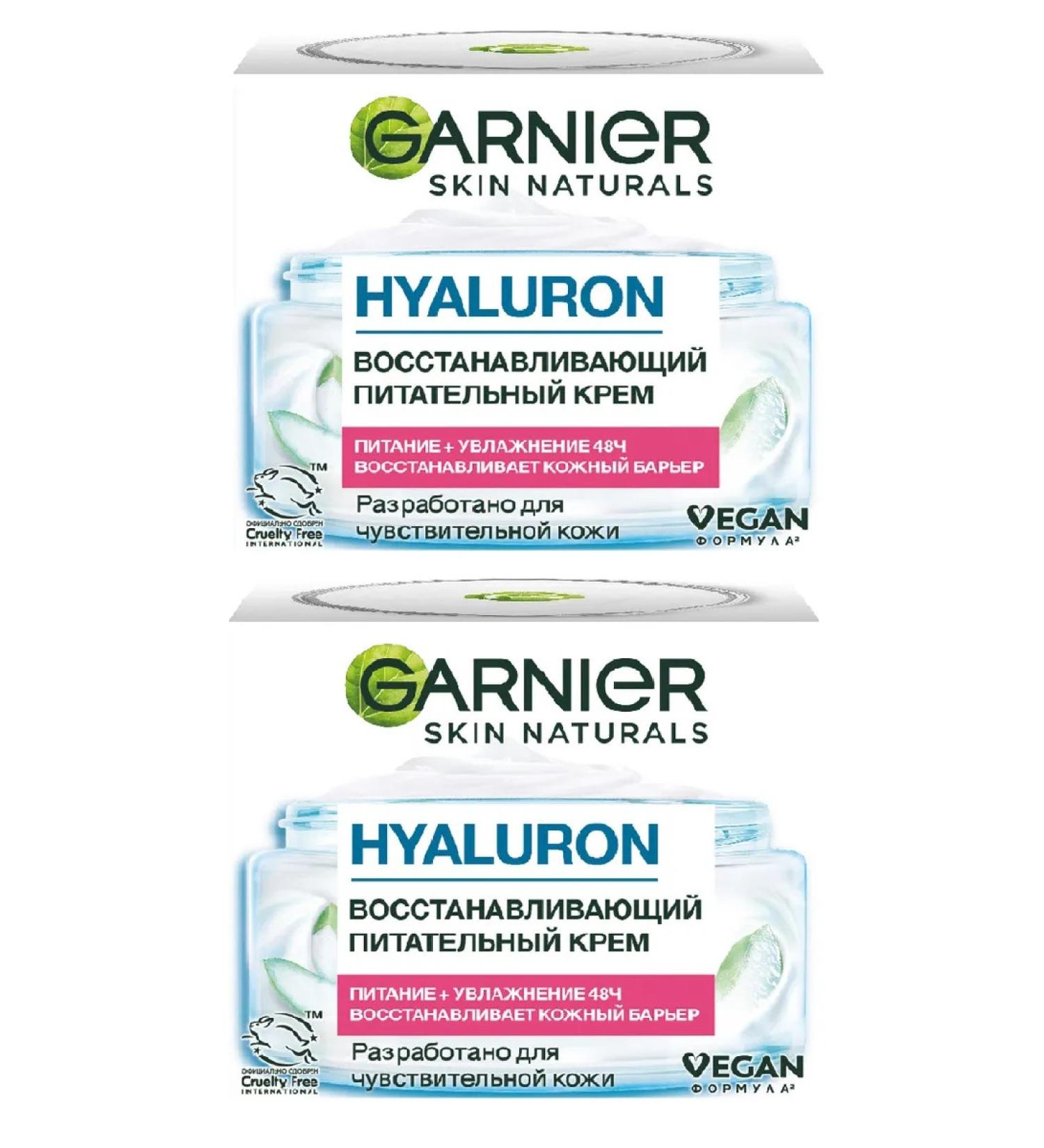 Garnier Aloe Facial Hyaluronic Face Cream 2 pcs 50 ml