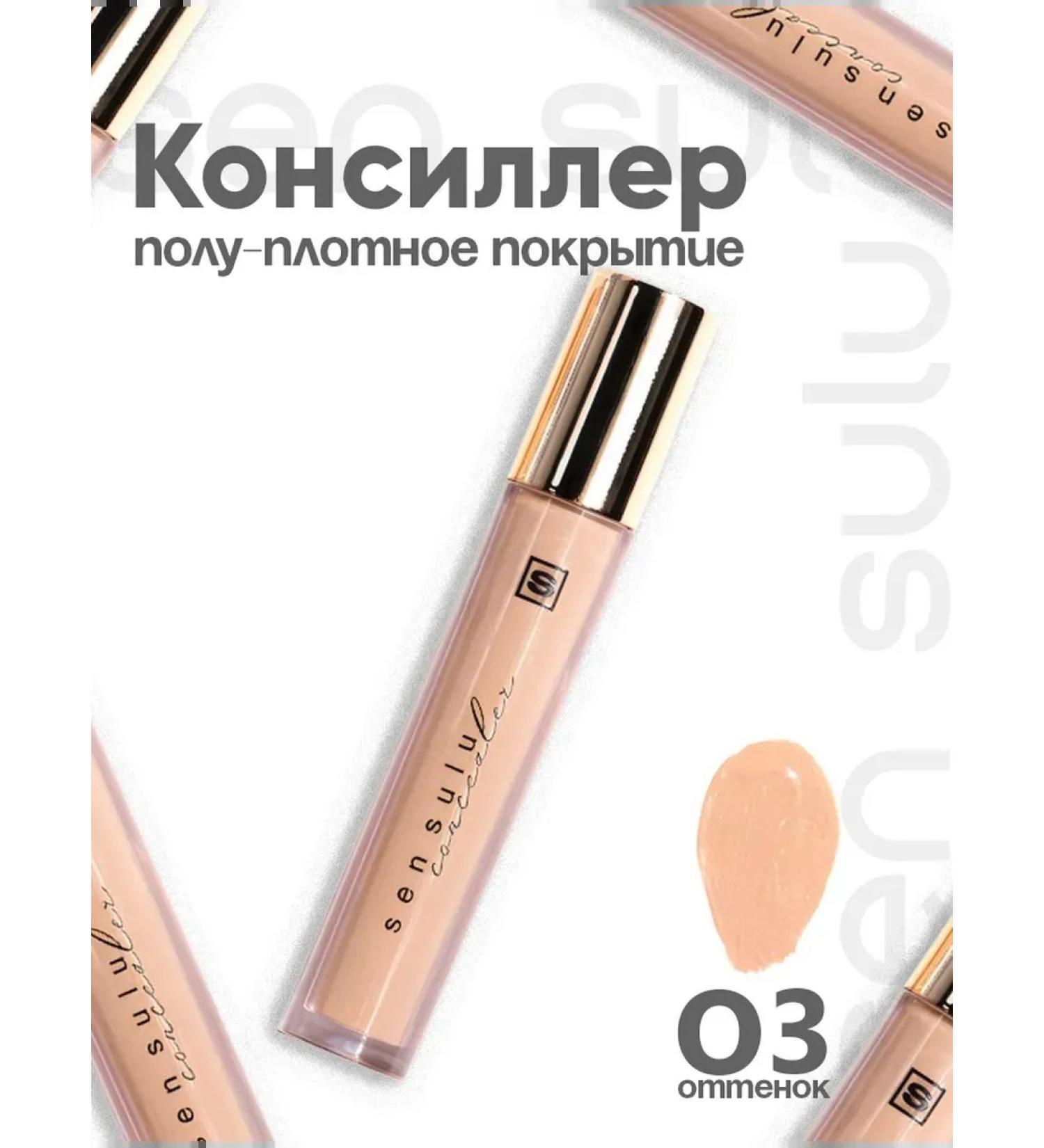 Concaler Saint Sulu in shade 03 - Buy Online on GoSupps.com