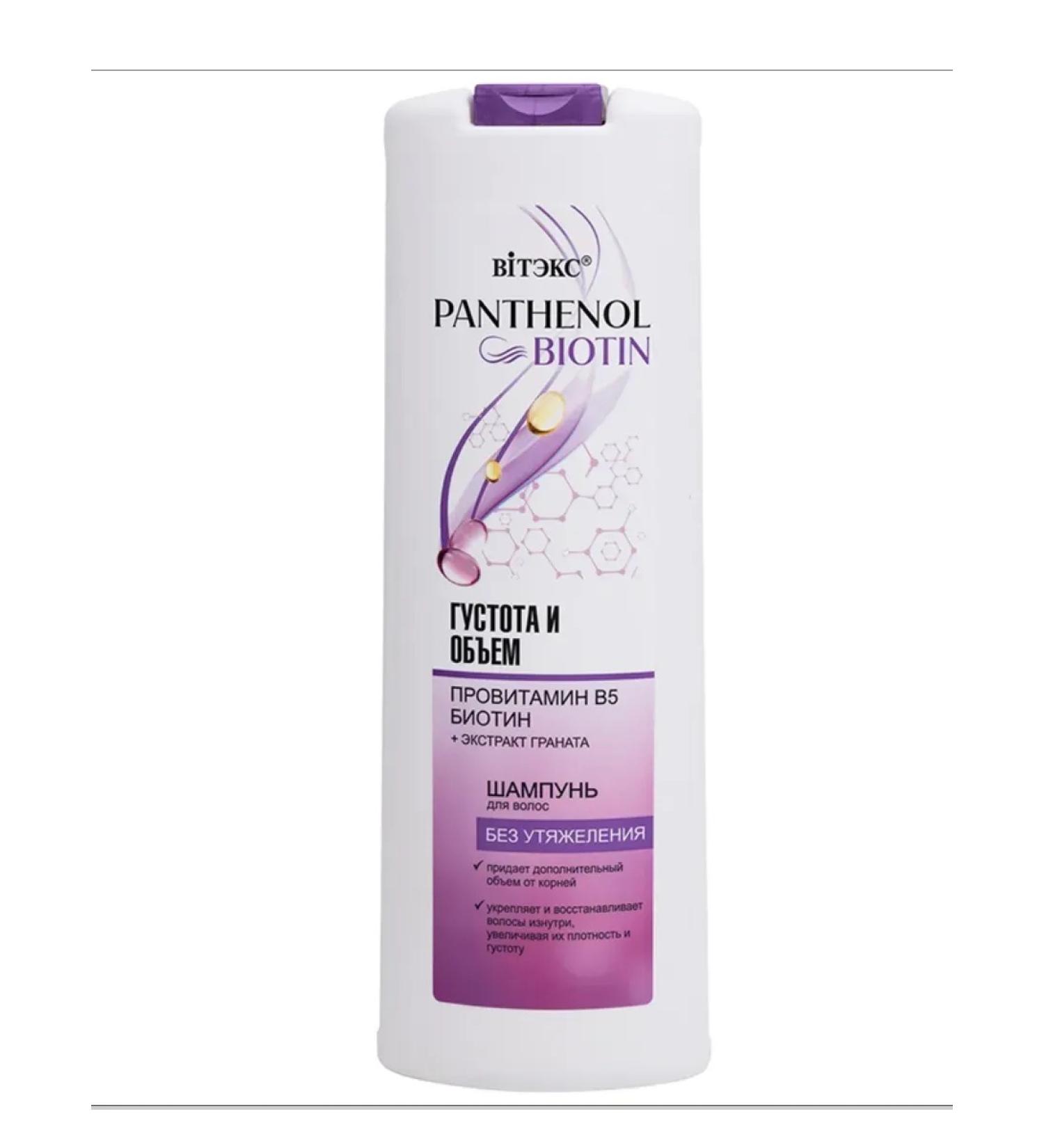 Vitex Women's hair shampoo for density and volume biotin