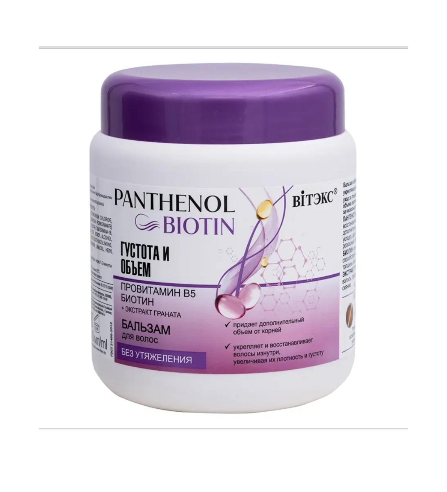 Vitex Hair balm for hair volume Panthenol & Biotin