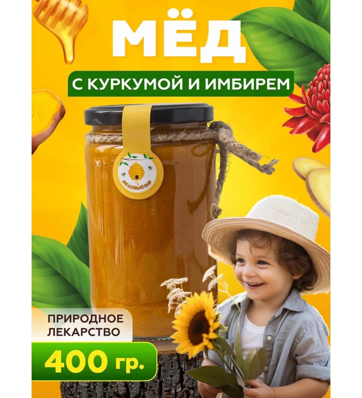 honey feast Honey with ginger and turmeric - Buy Online on GoSupps.com