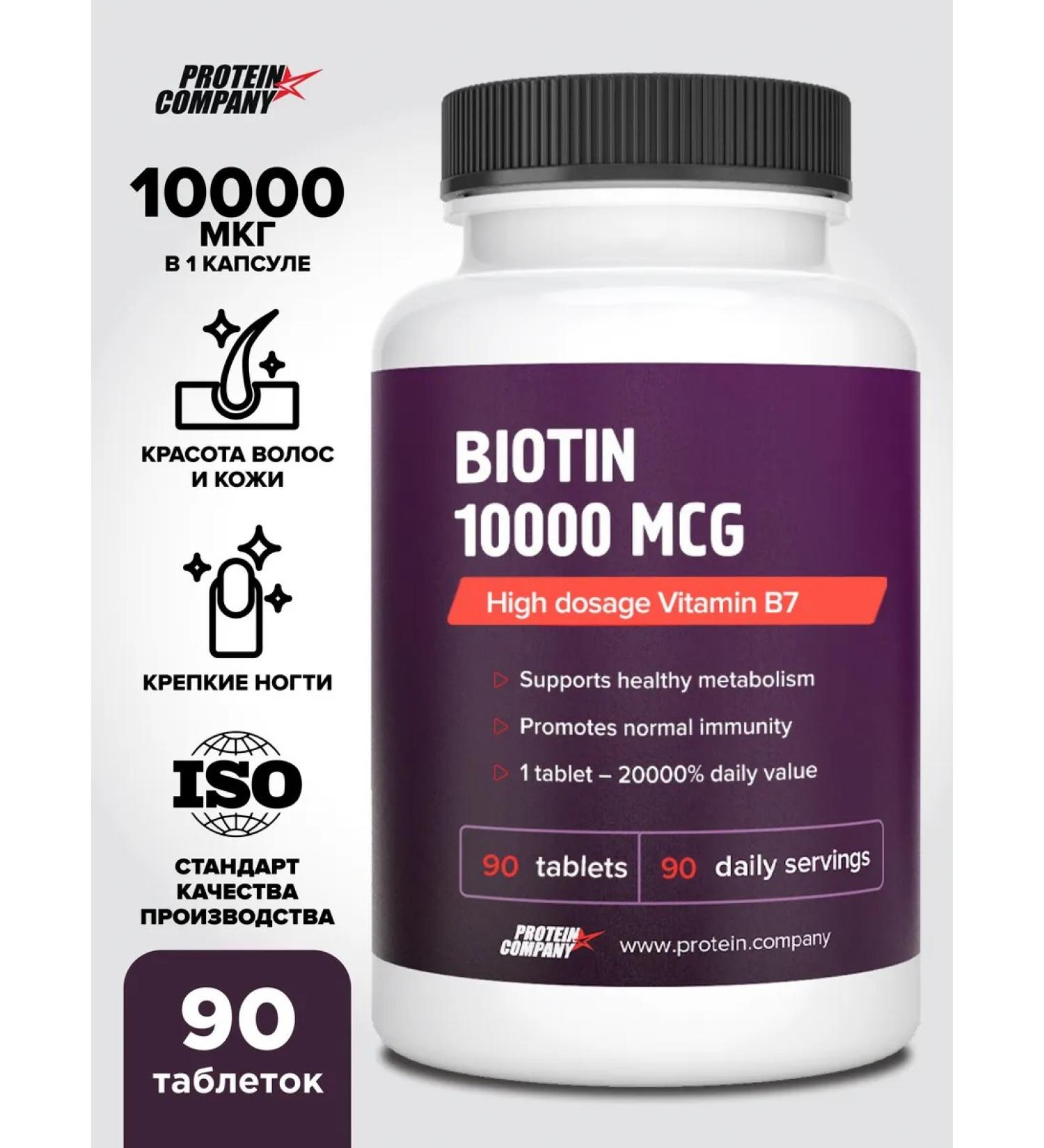 PROTEINCOMPANY BIOTIN 10 000 vitamins for hair and nails - Buy Online on GoSupps.com