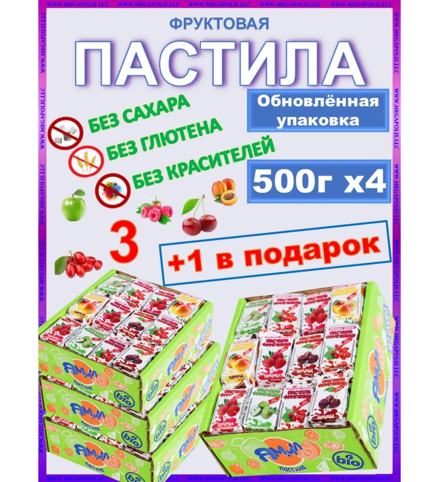 Fruit yummy pastille 2 kg without sugar pastille - Buy Online on GoSupps.com