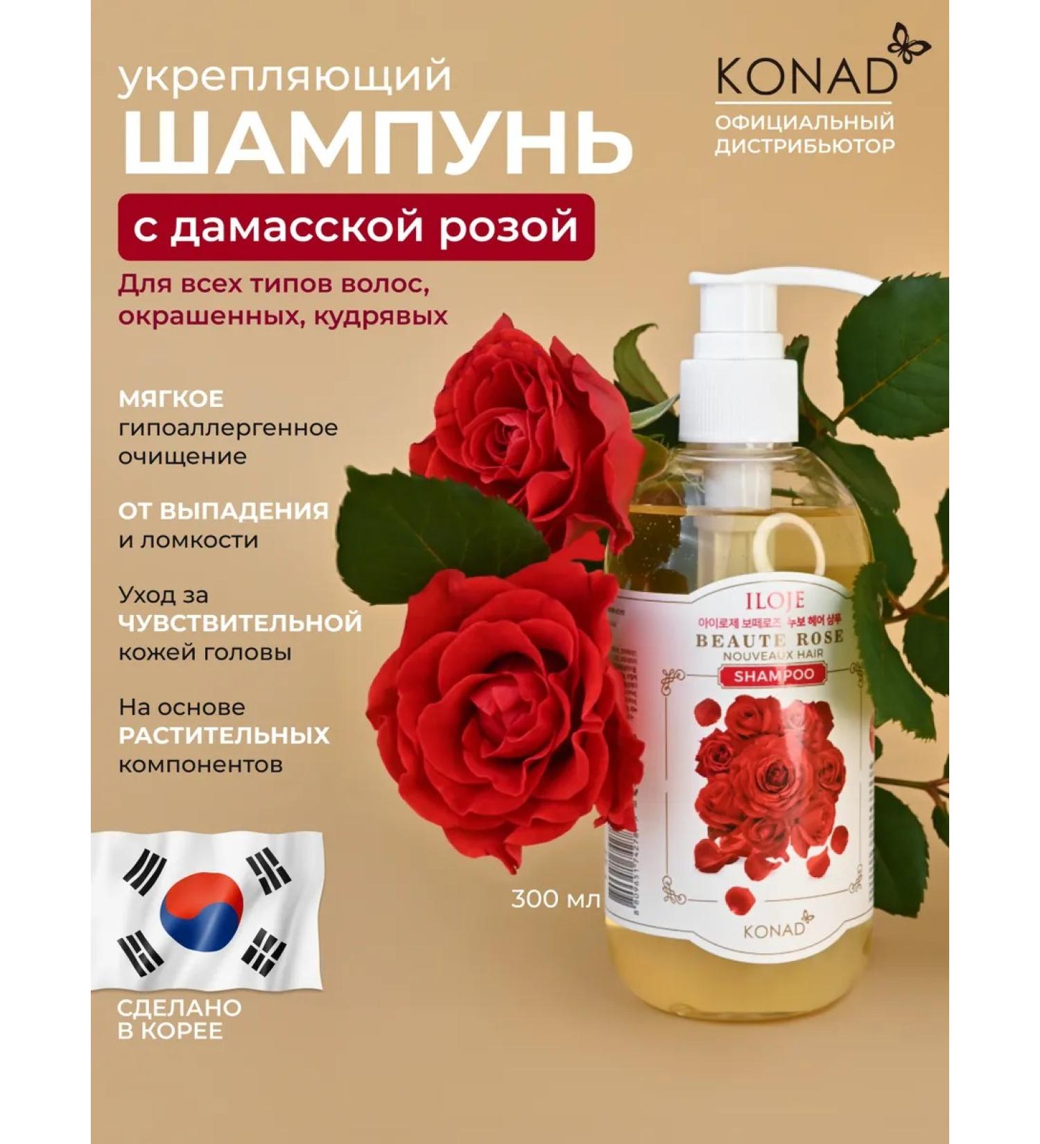 Konad Women's hair shampoo 300 ml Korean - Buy Online on GoSupps.com