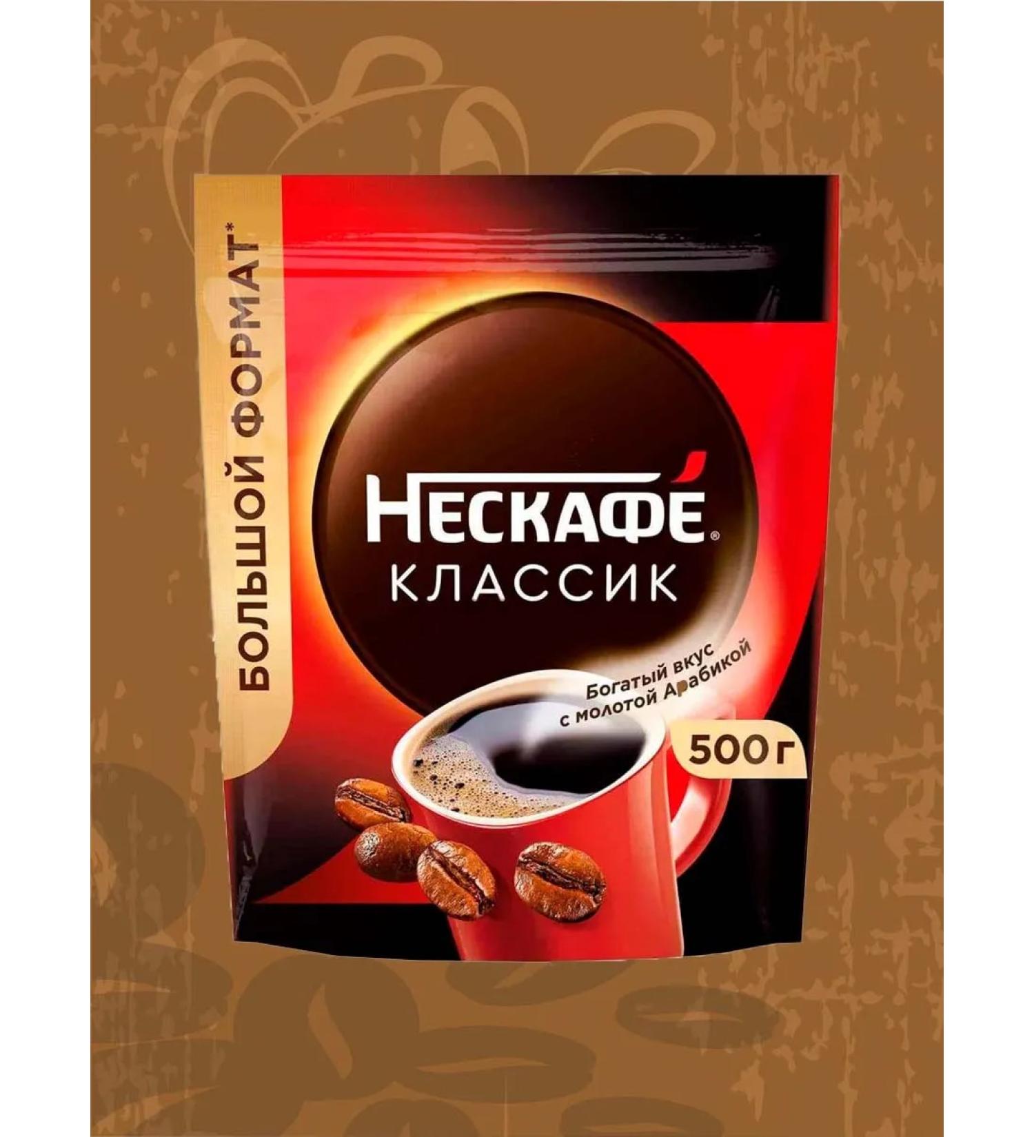 Nescafe Soluble coffee Neskafe 500 g 1 pack - Buy Online on GoSupps.com
