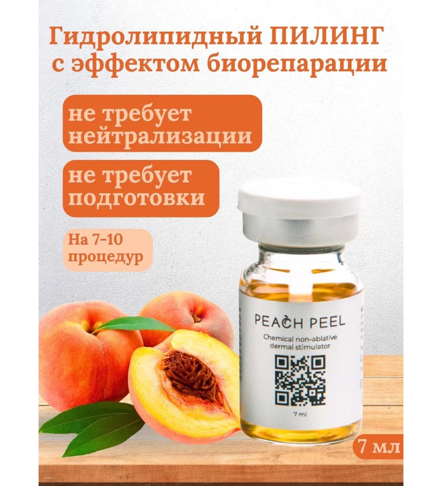 new peel Hydrolypid Piling for Facial - Buy Online on GoSupps.com