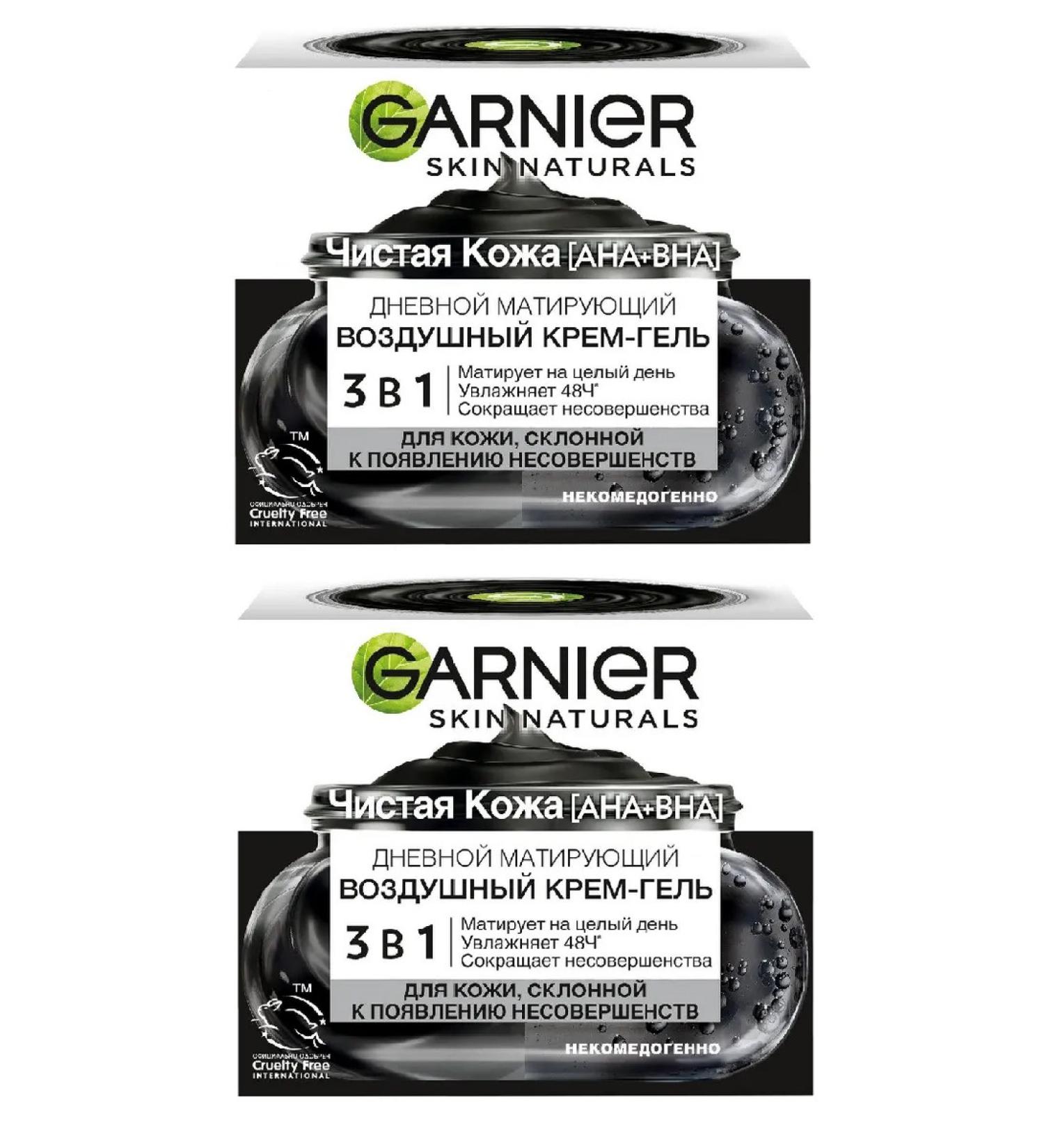 Garnier Daily matting air cream gel 3B1 2 pcs 50 ml