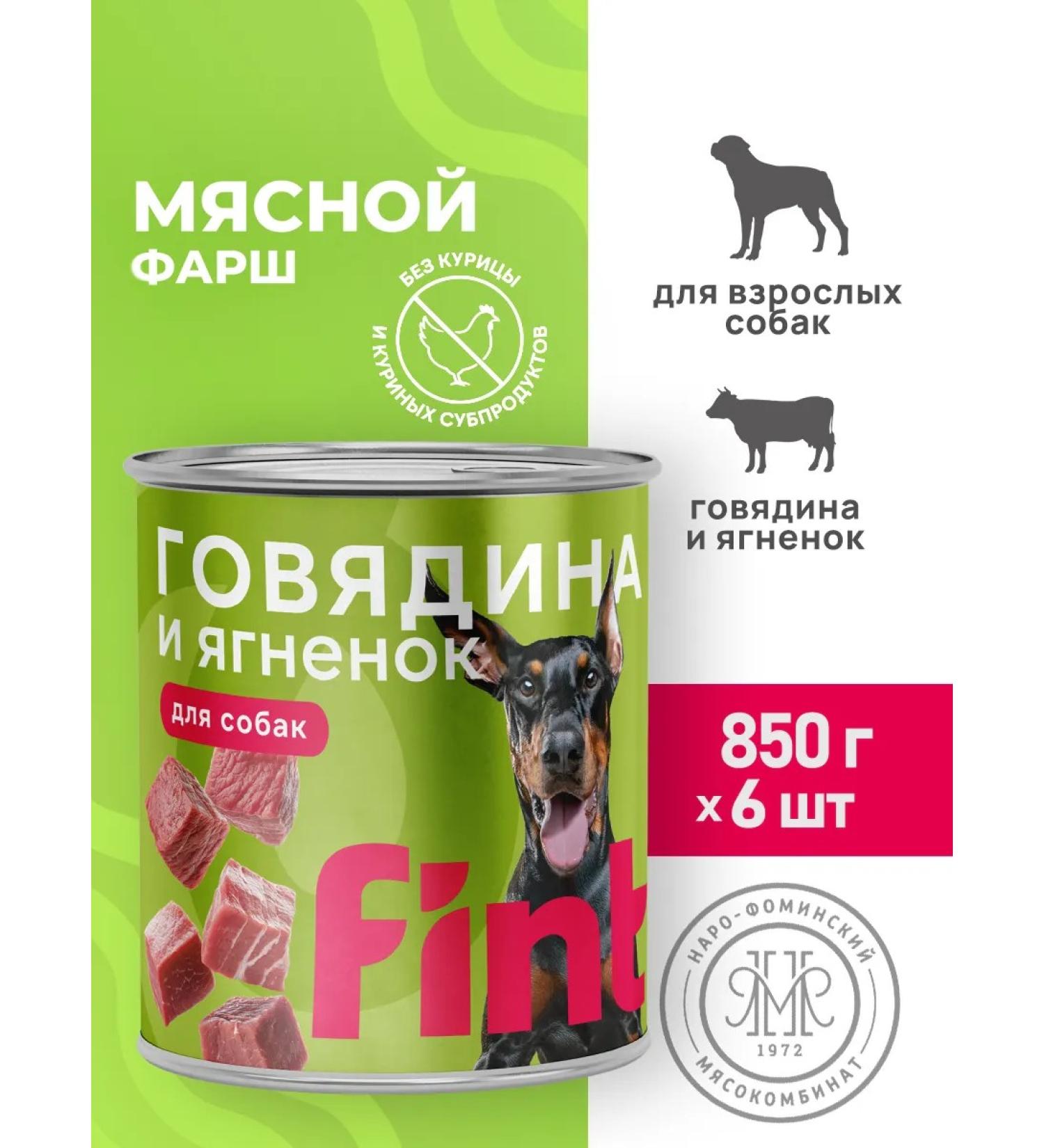 Feint Wet food for large dogs beef lamb-850g x 6pcs - Buy Online on GoSupps.com