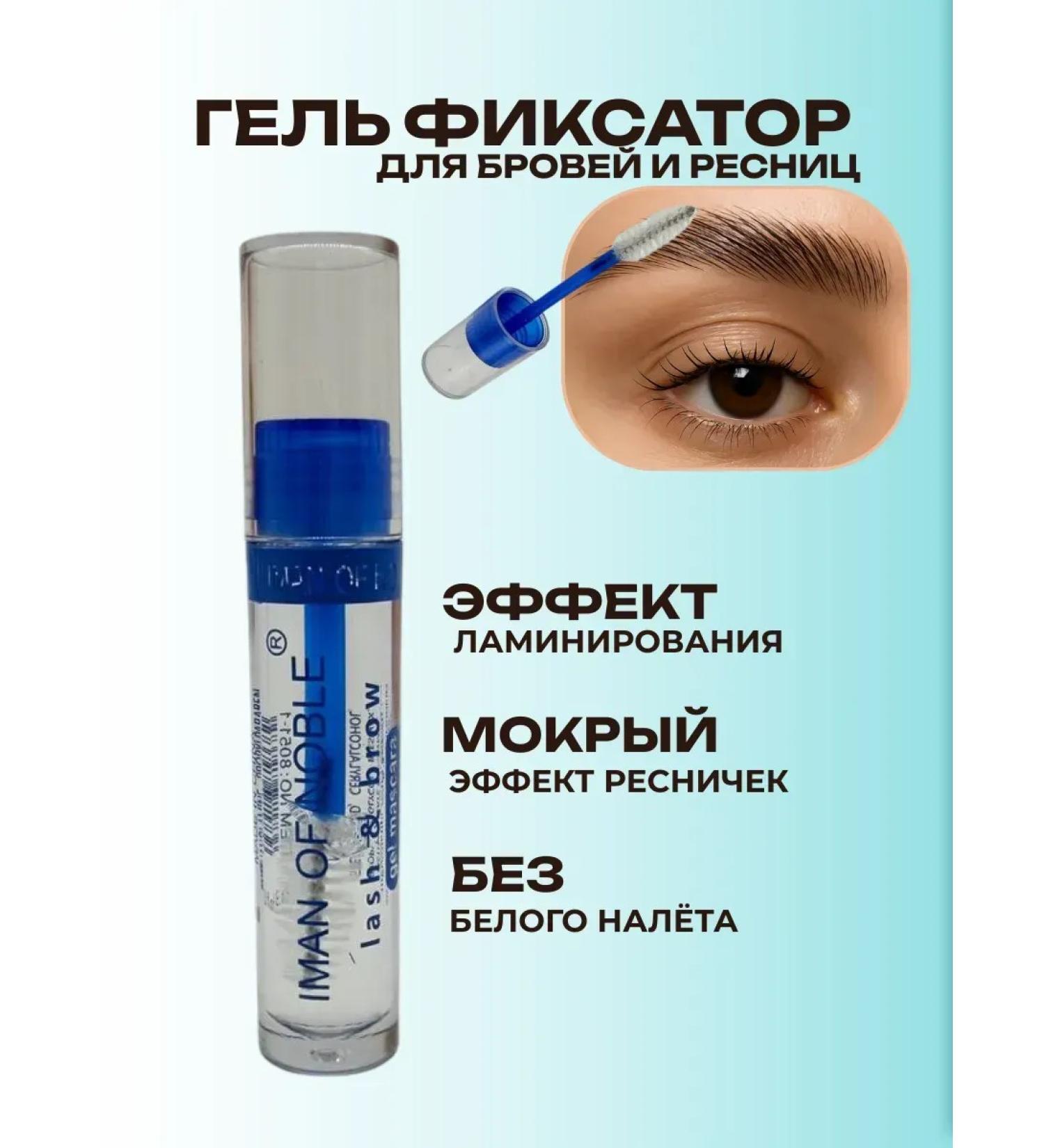 ELKA4kul Eyebrow and eyelash gel fixes lamination effect - Buy Online on GoSupps.com