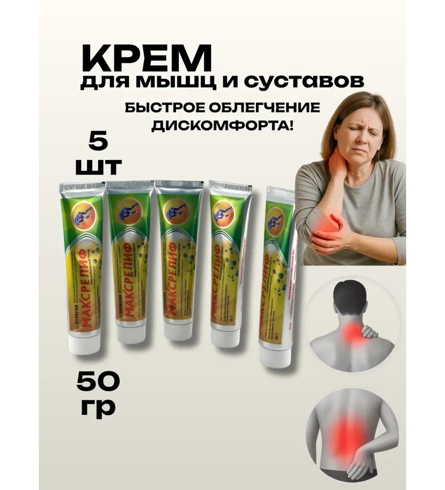 ELKA4kul Cream for pain in the legs 5 pieces - Buy Online on GoSupps.com