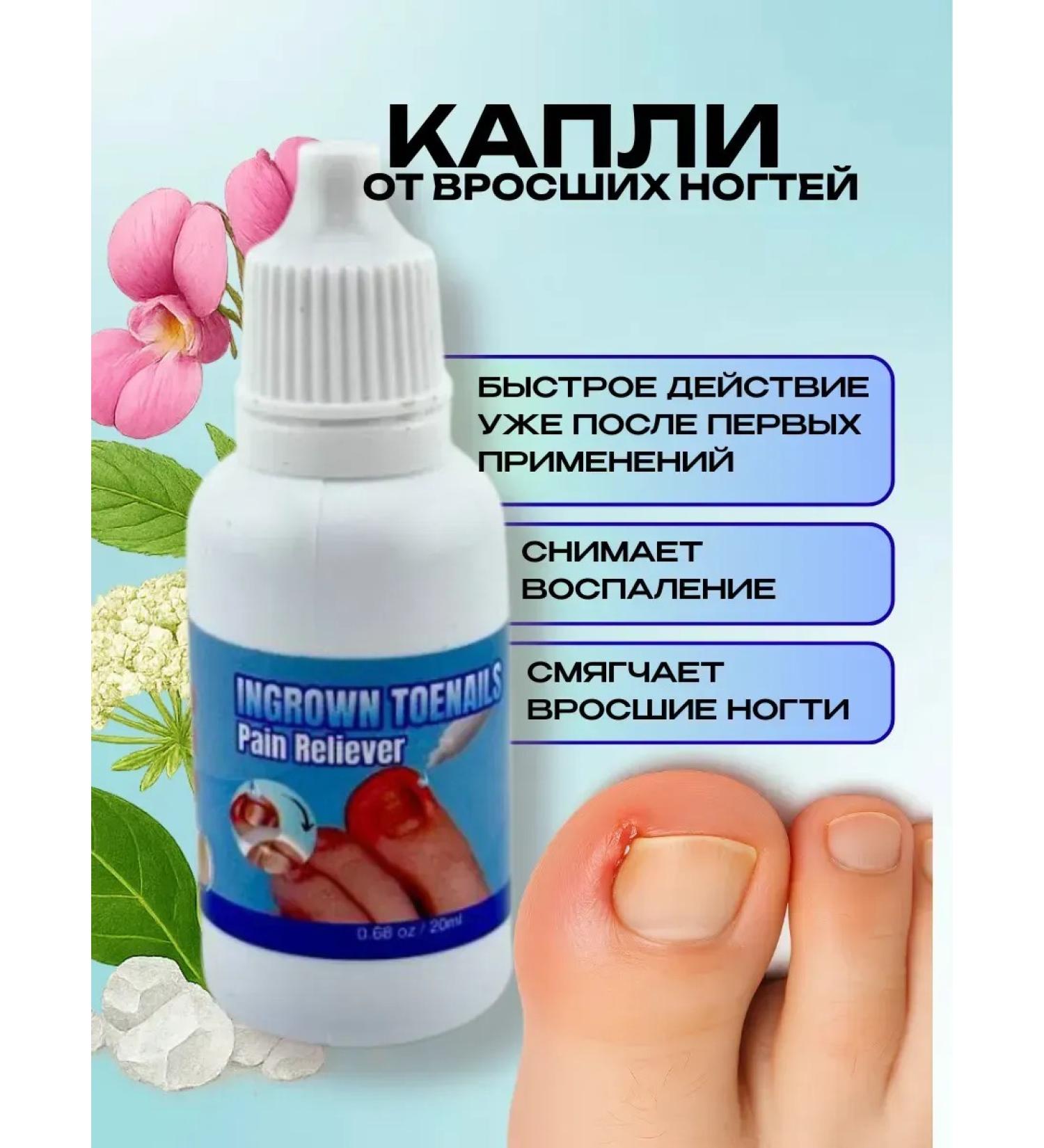 ELKA4kul Drops from ingrown nails is quick effect - Buy Online on GoSupps.com