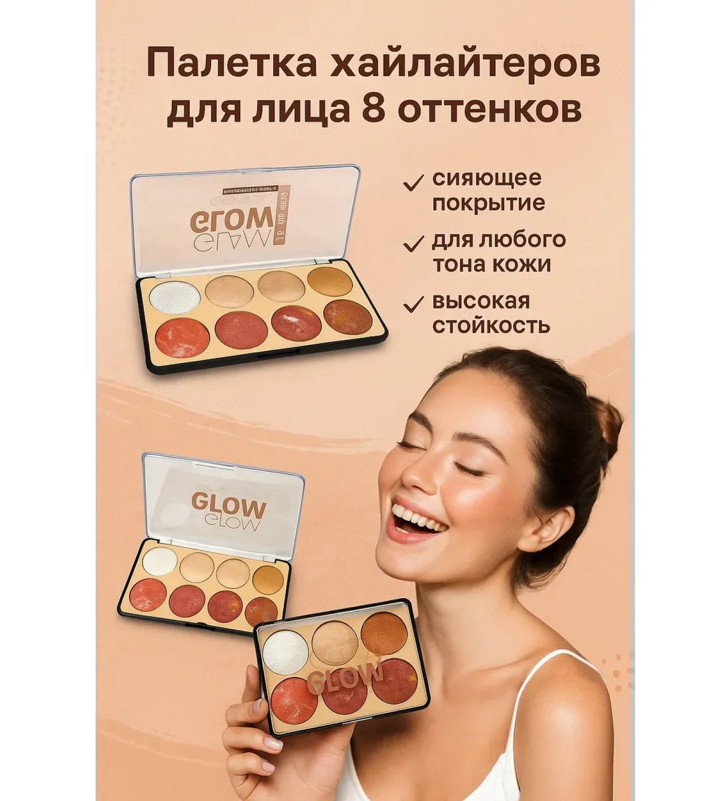 Lipoli Professional palette highlighters Shadow sculptor - Buy Online on GoSupps.com