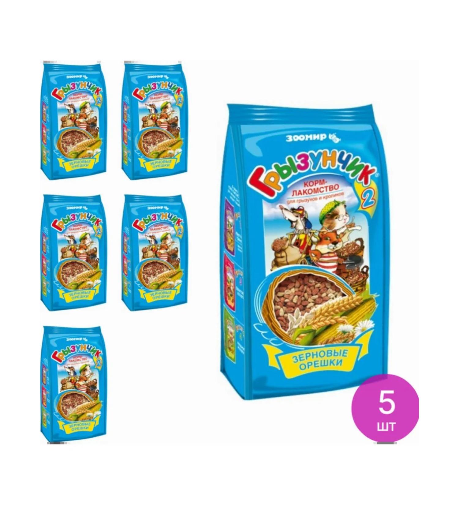 Zoomir Feed rodentine 2 grain nuts (set of 5 pcs)