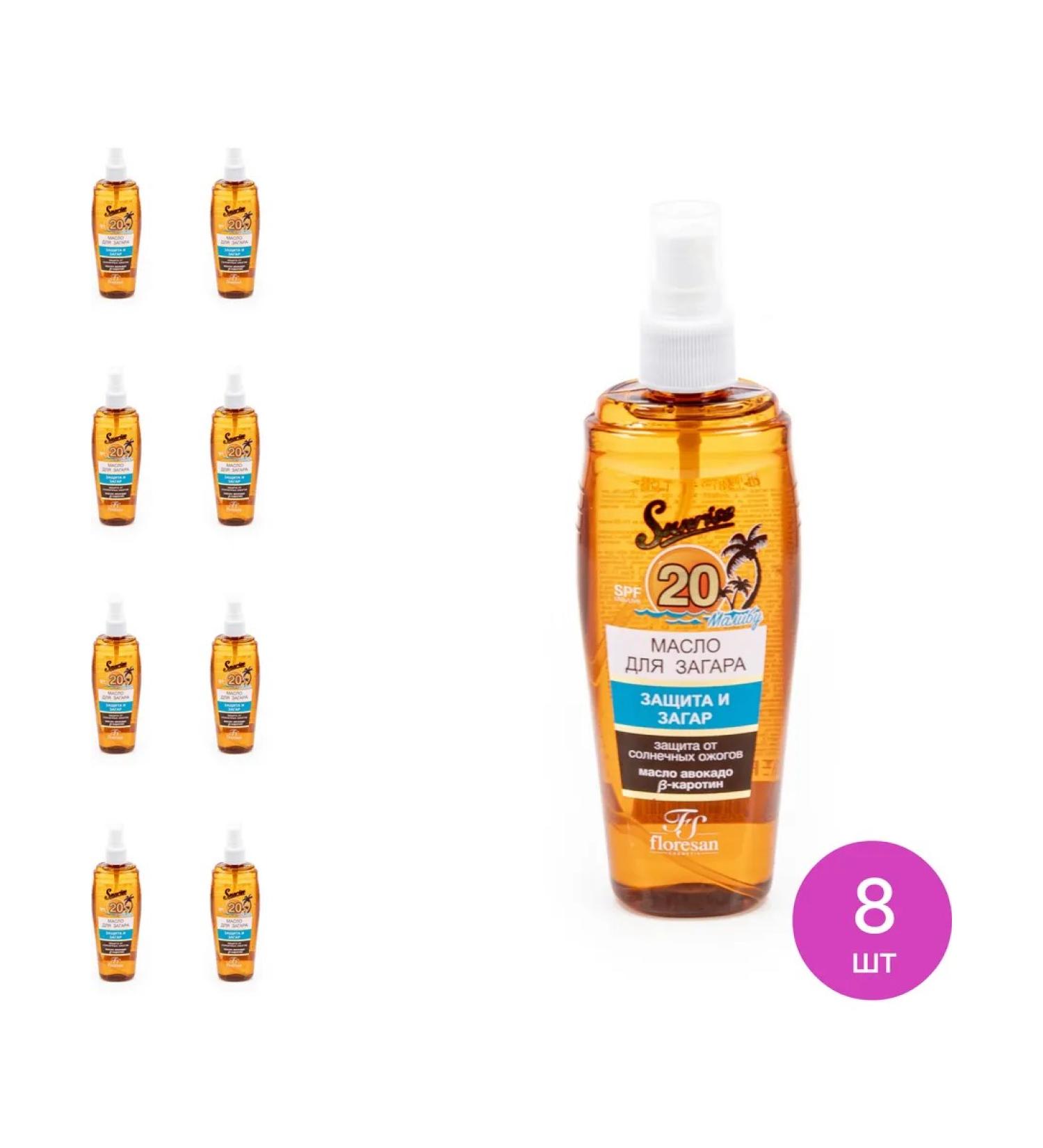 Floresan cosmetic Oil for tanning with oil Avocado SPF 20 135ml 8 pcs - Buy Online on GoSupps.com