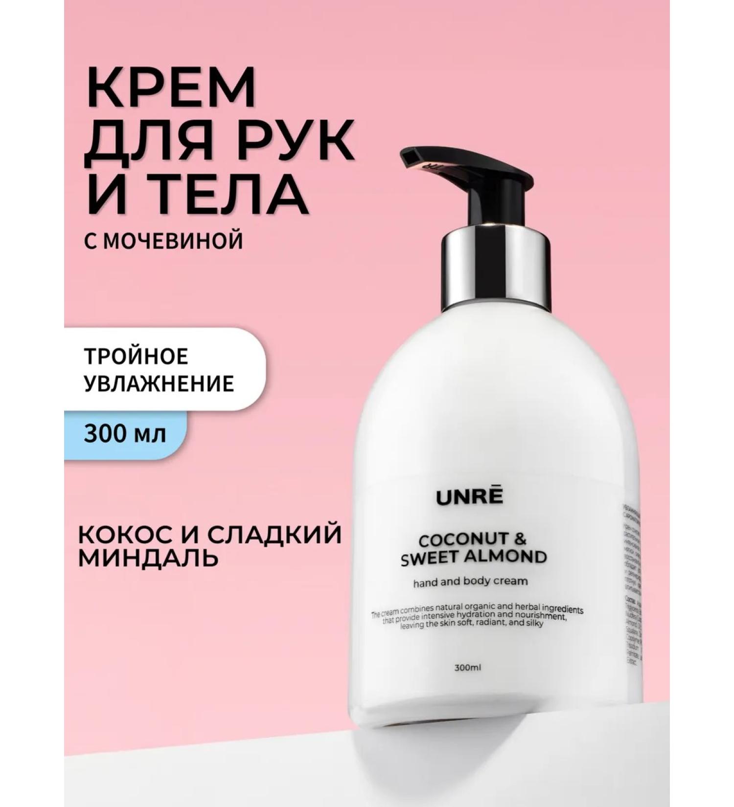 UNRE Body and Hand Cream with Urea Triple Moisturizing Coconut and Sweet Almond 300 ml - Buy Online on GoSupps.com